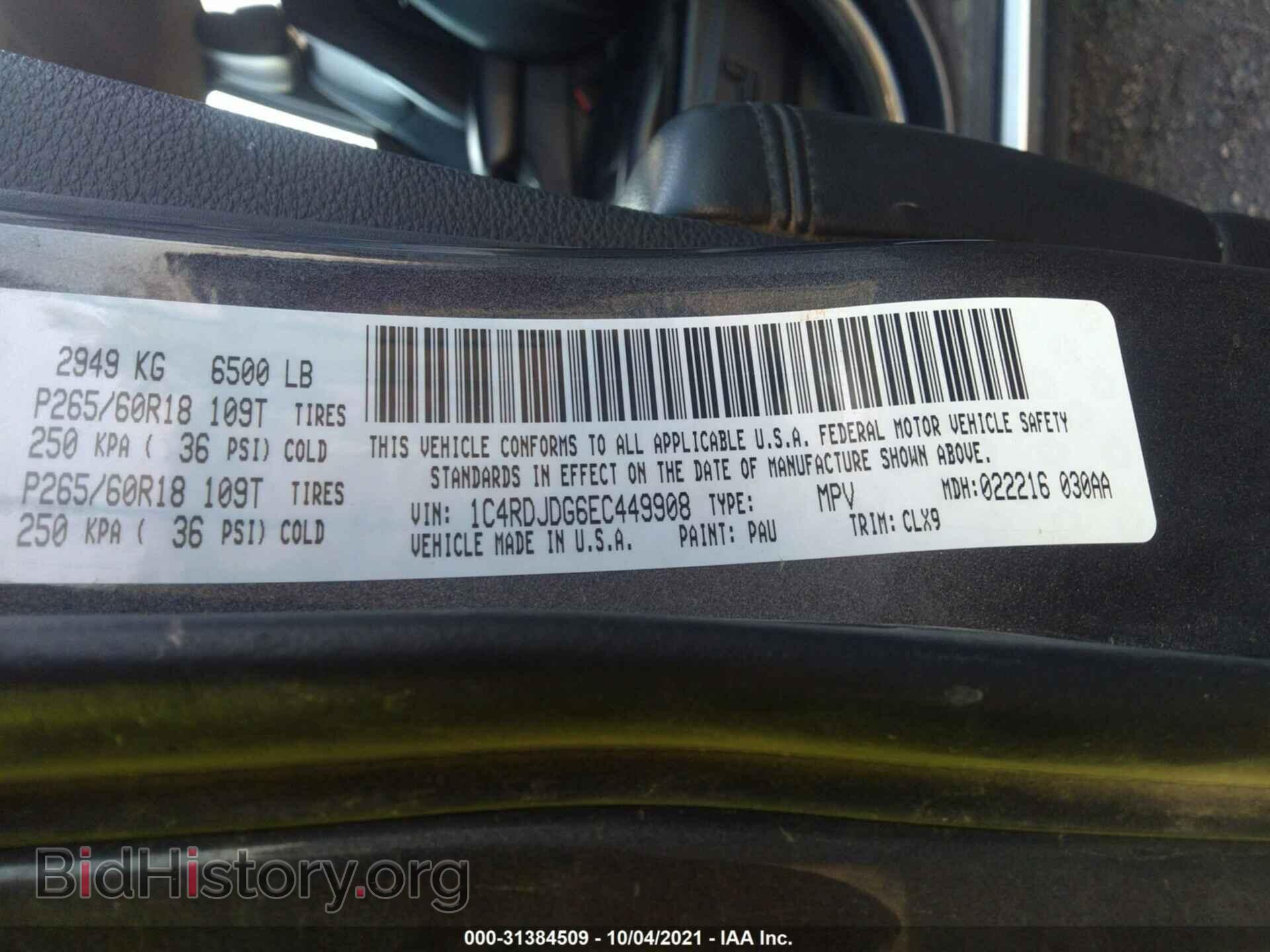 2014 DODGE DURANGO - VIN: 1C4RDJDG6EC449908 - Photo 9