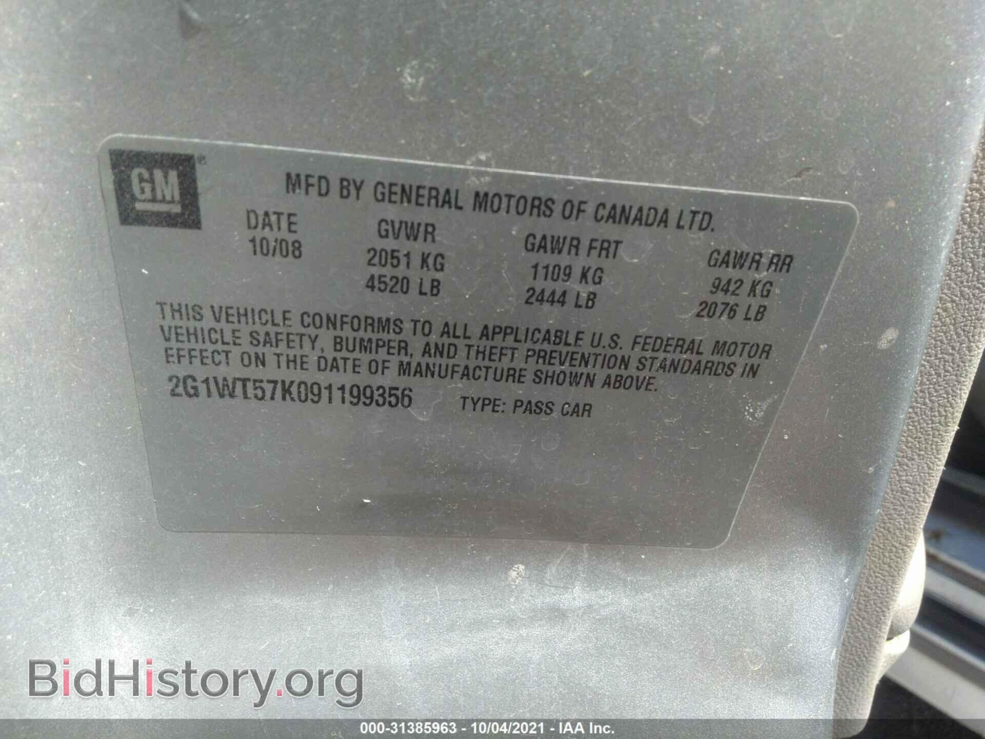 2009 CHEVROLET IMPALA - VIN: 2G1WT57K091199356 - Фото 9