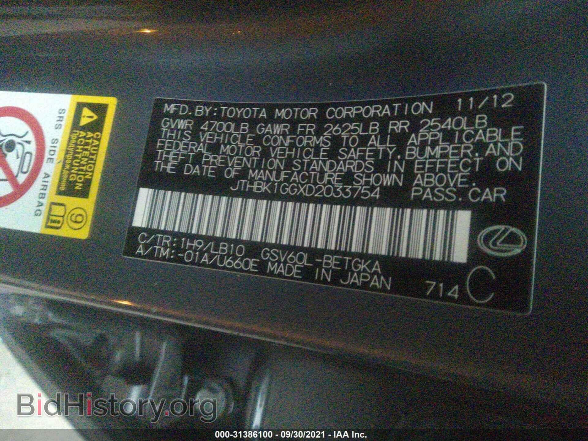 2013 LEXUS ES 350 - VIN: JTHBK1GGXD2033754 - Фото 9