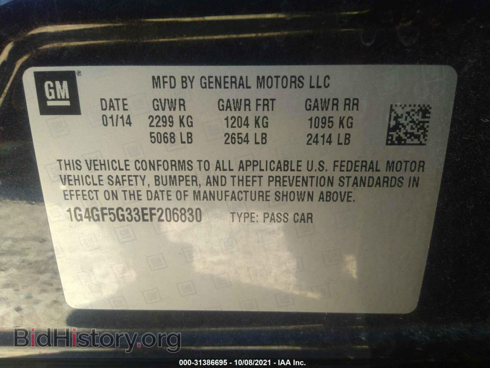 2014 BUICK LACROSSE - VIN: 1G4GF5G33EF206830 - Photo 9