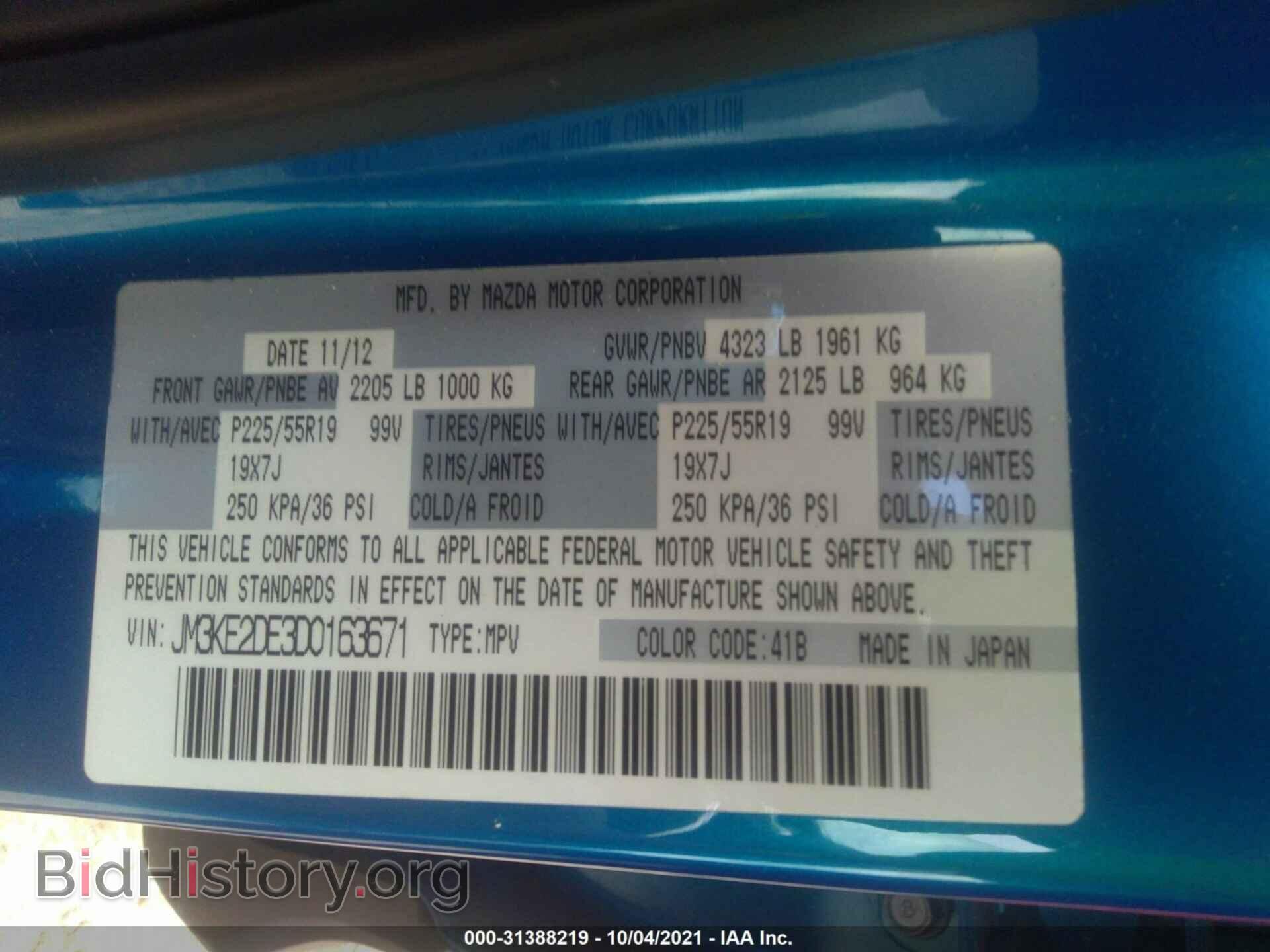 2013 MAZDA CX-5 - VIN: JM3KE2DE3D0163671 - Фото 9
