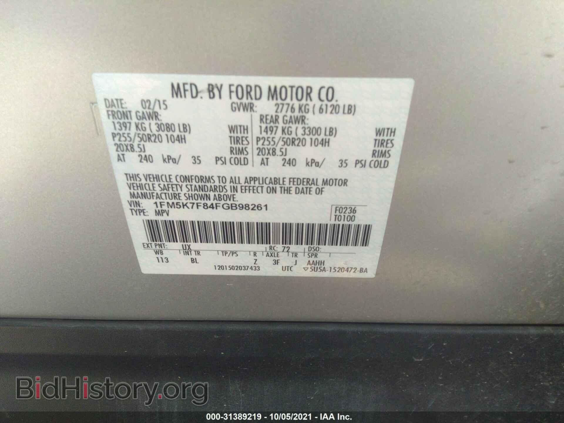 2015 FORD EXPLORER - VIN: 1FM5K7F84FGB98261 - Фото 9
