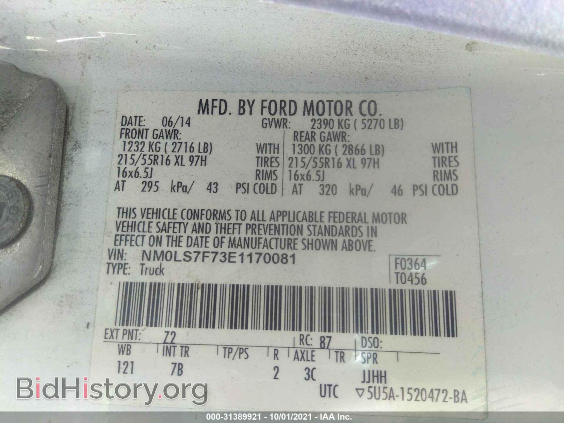 2014 FORD TRANSIT CONNECT - VIN: NM0LS7F73E1170081 - Фото 9