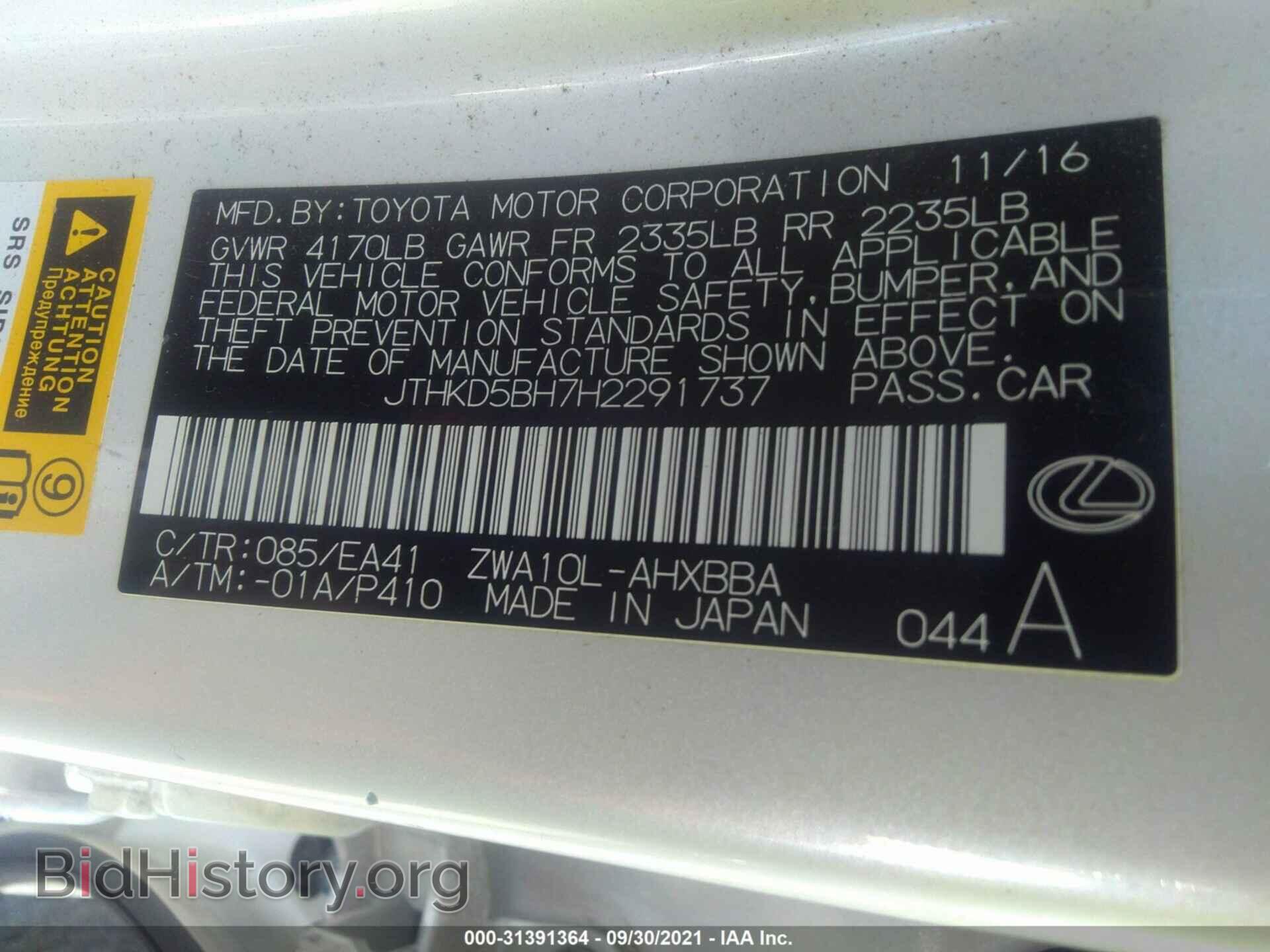 2017 LEXUS CT - VIN: JTHKD5BH7H2291737 - Фото 9