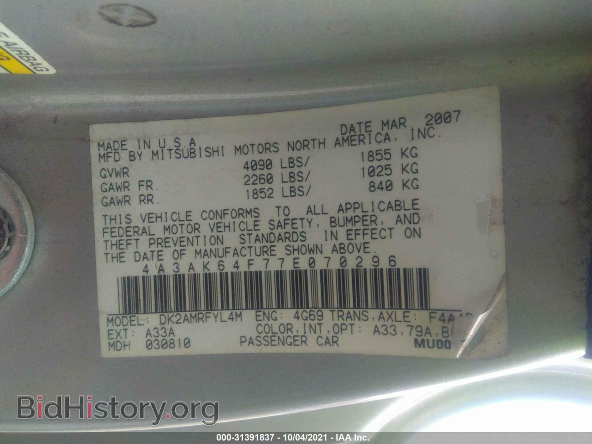 2007 MITSUBISHI ECLIPSE - VIN: 4A3AK64F77E070296 - Photo 9
