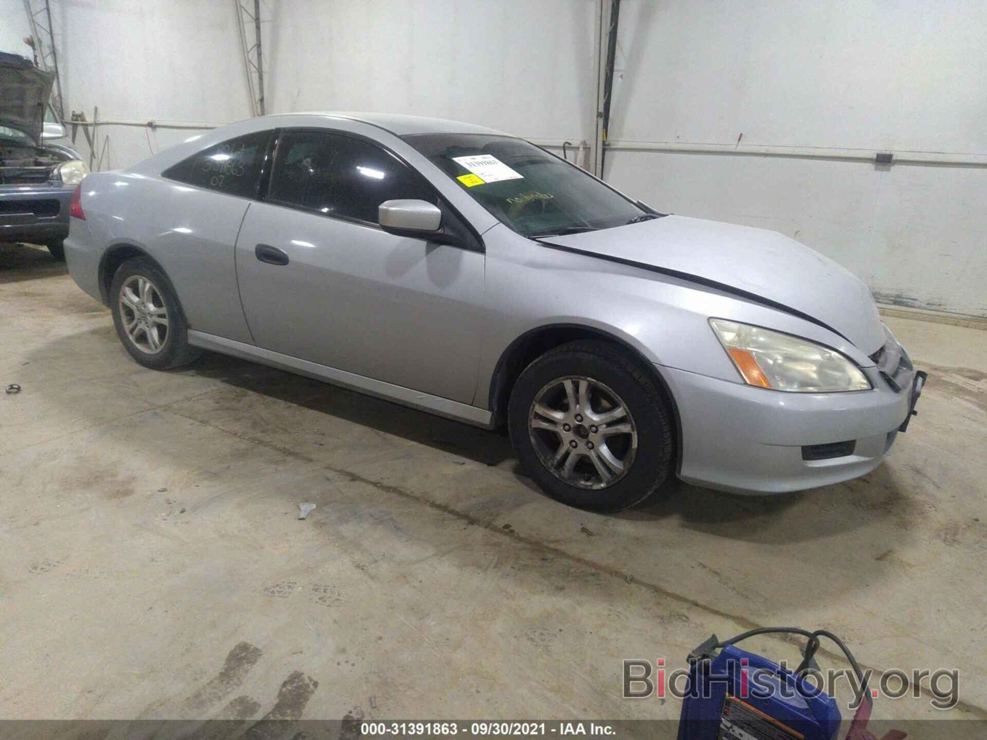 Photo 1HGCM72317A023696 - HONDA ACCORD CPE 2007