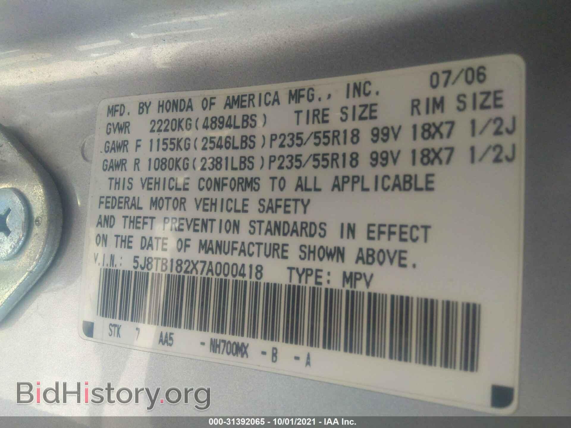 2007 ACURA RDX - VIN: 5J8TB182X7A000418 - Фото 9