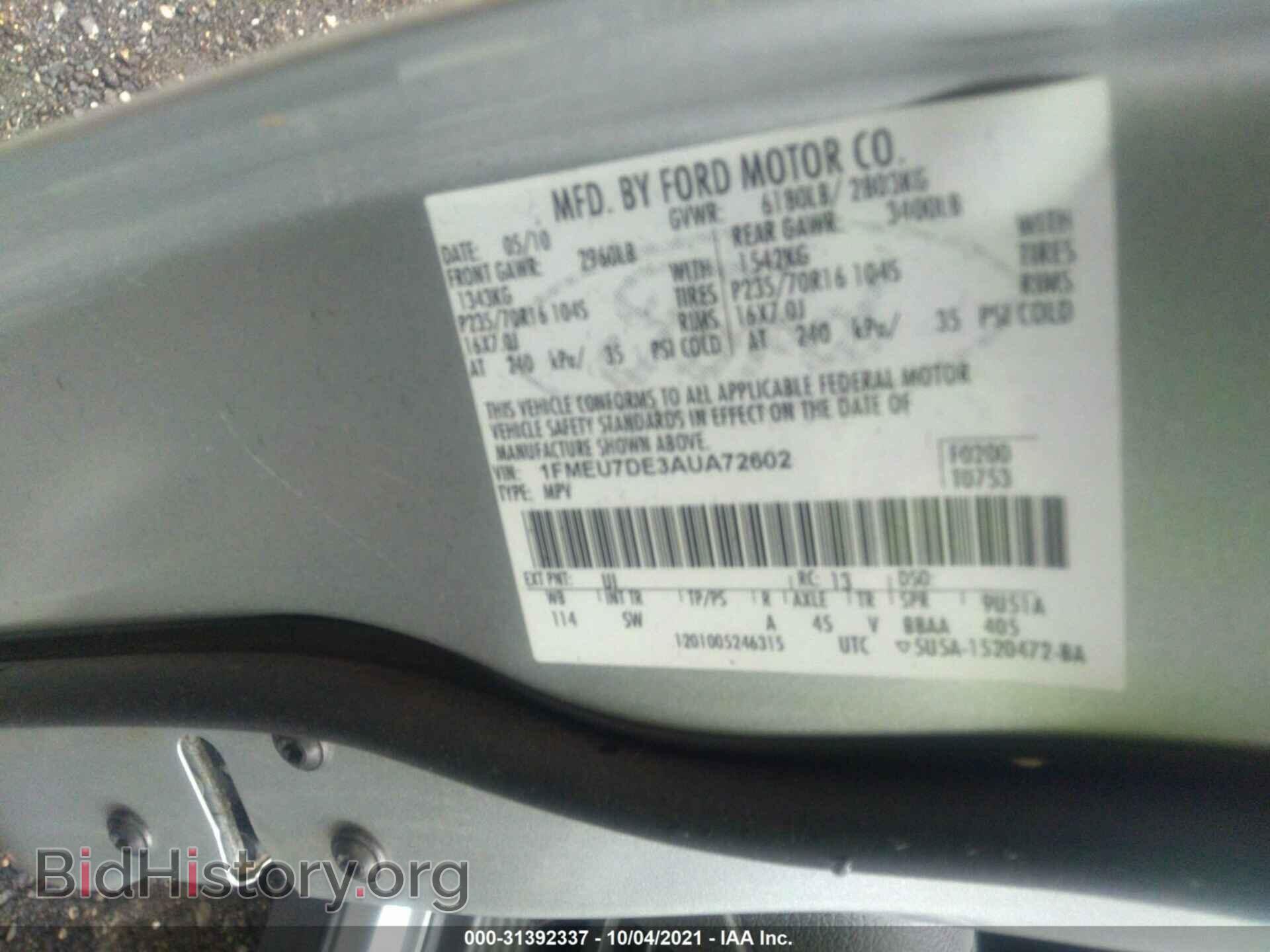2010 FORD EXPLORER - VIN: 1FMEU7DE3AUA72602 - Фото 9