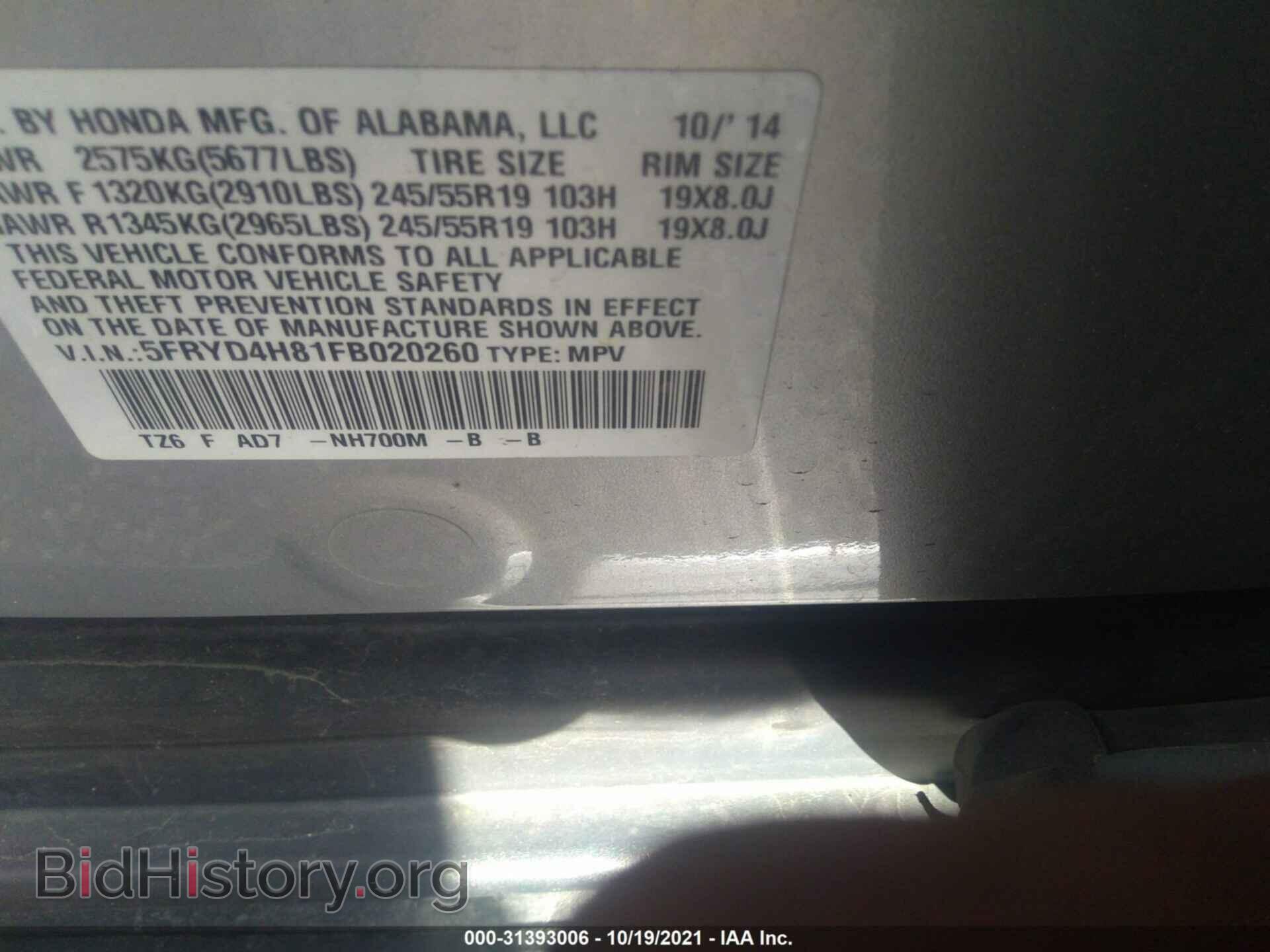 2015 ACURA MDX - VIN: 5FRYD4H81FB020260 - Фото 9