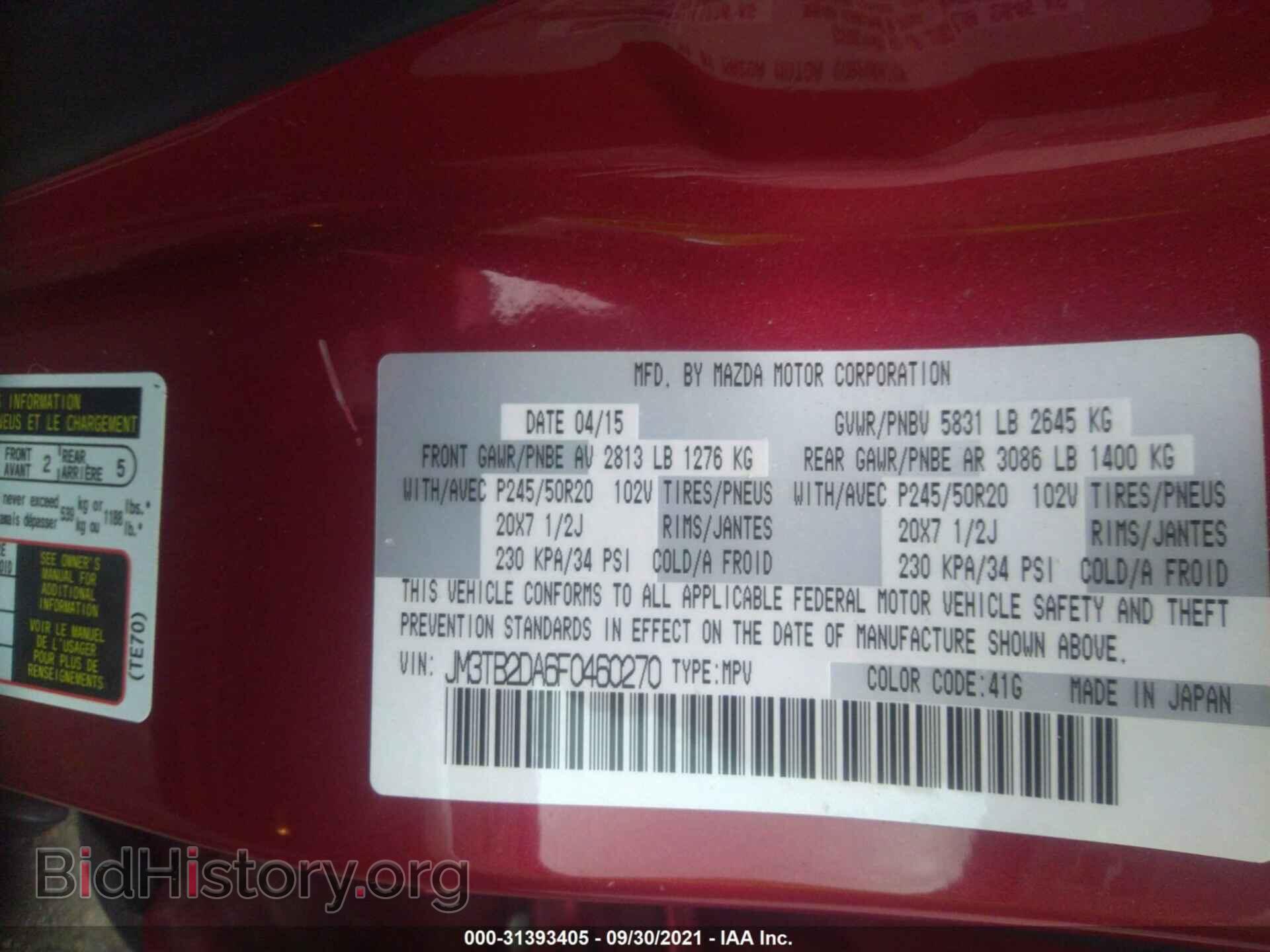 2015 MAZDA CX-9 - VIN: JM3TB2DA6F0460270 - Фото 9