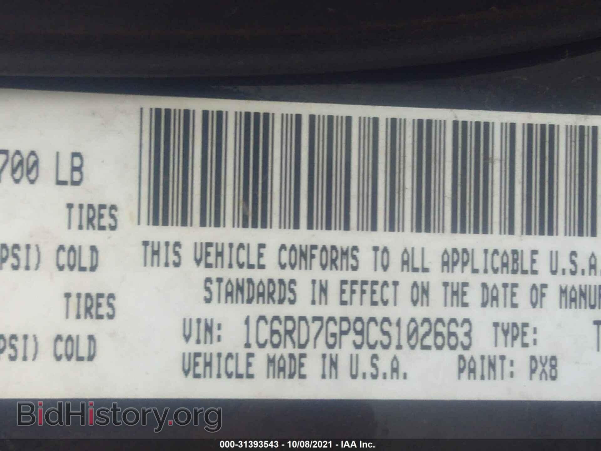 2012 RAM 1500 - VIN: 1C6RD7GP9CS102663 - Фото 9