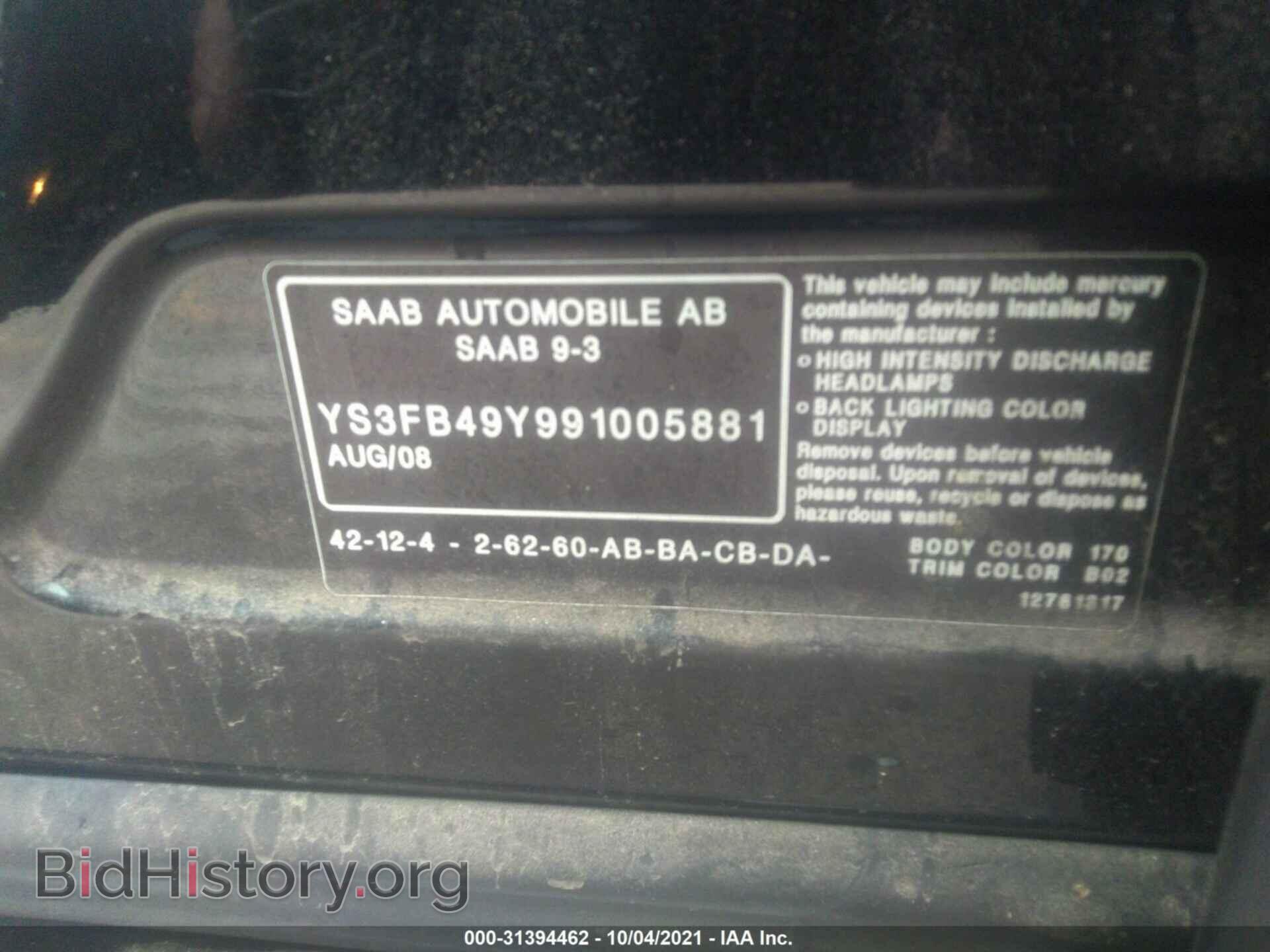 2009 SAAB 9-3 - VIN: YS3FB49Y991005881 - Фото 9