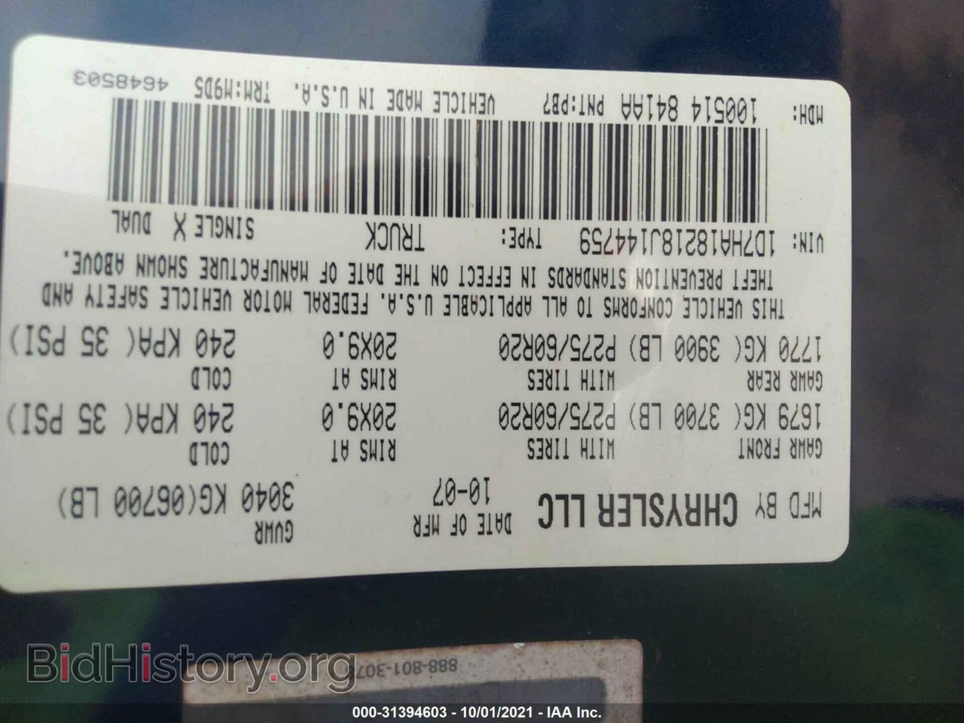 2008 DODGE RAM 1500 - VIN: 1D7HA18218J144759 - Фото 9