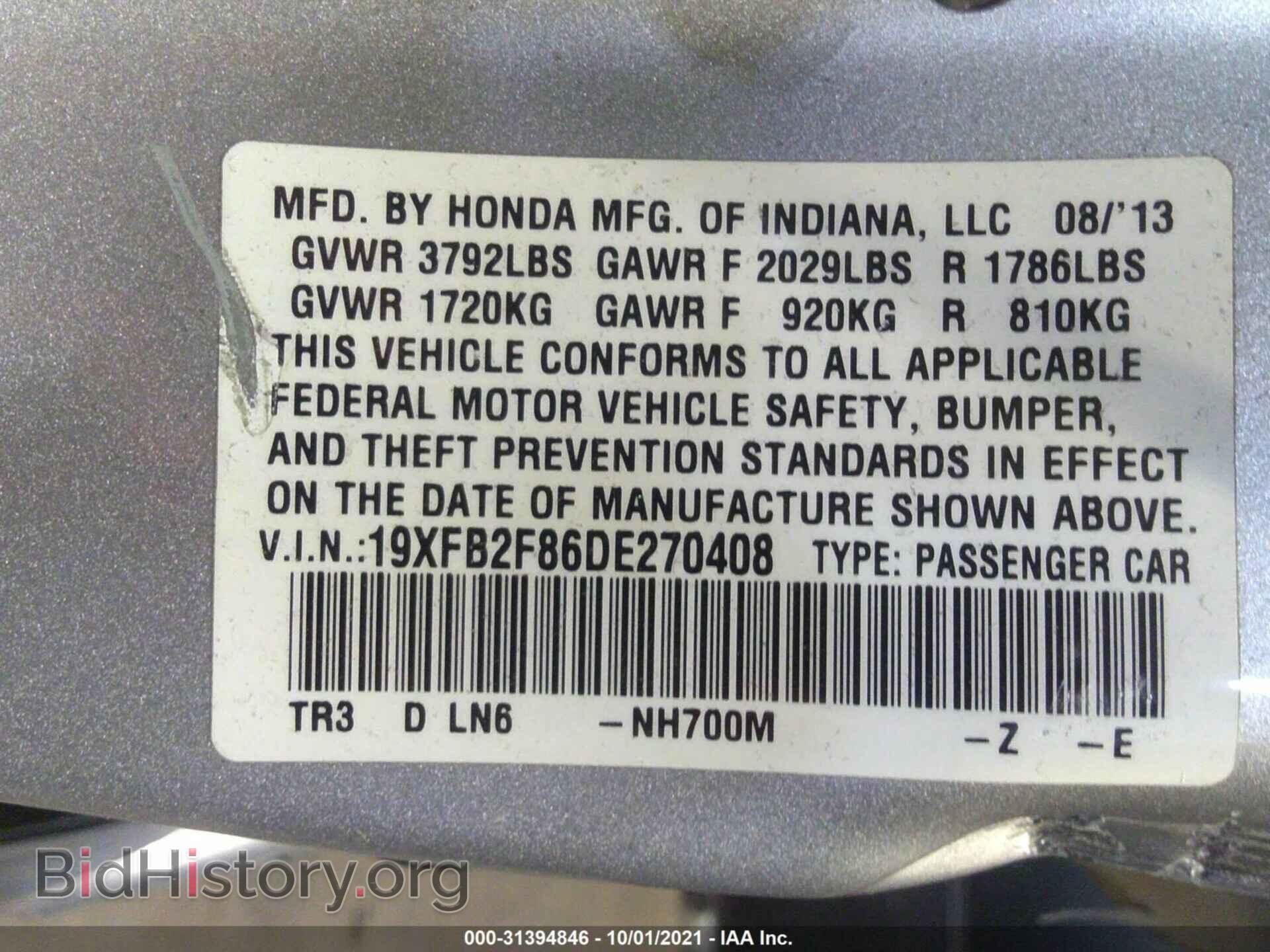 2013 HONDA CIVIC SDN - VIN: 19XFB2F86DE270408 - Фото 9