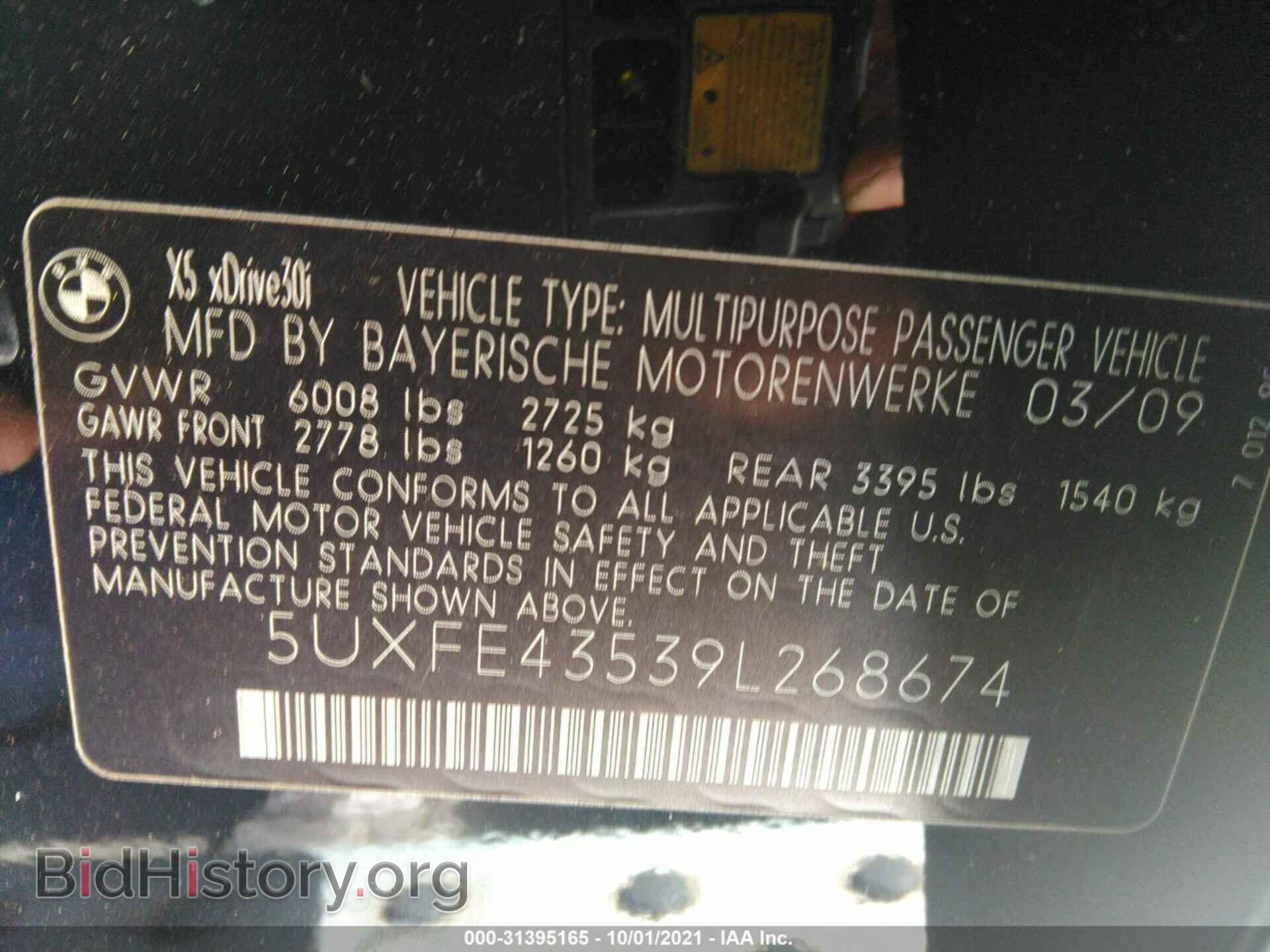 2009 BMW X5 - VIN: 5UXFE43539L268674 - Фото 9