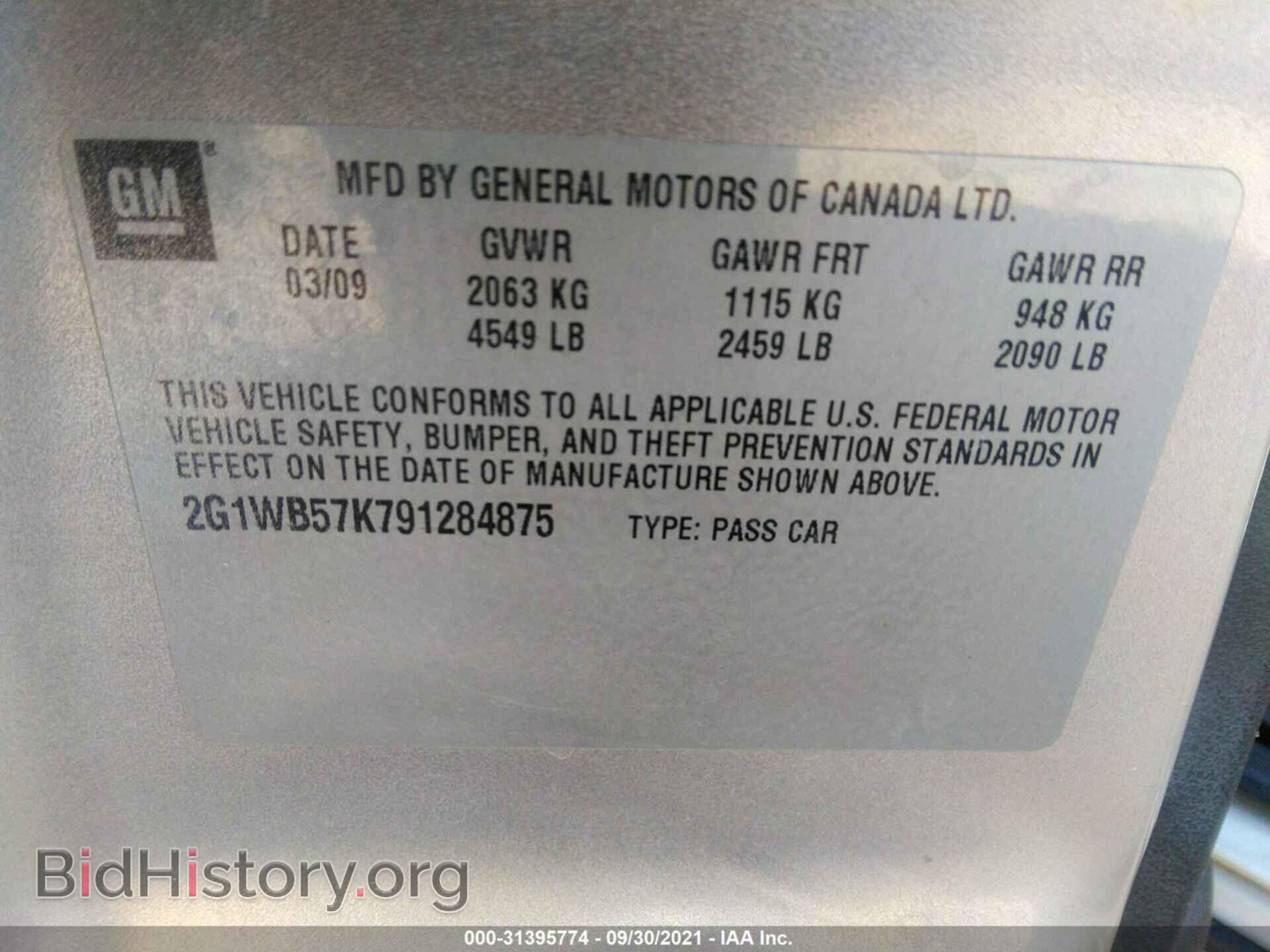 2009 CHEVROLET IMPALA - VIN: 2G1WB57K791284875 - Фото 9