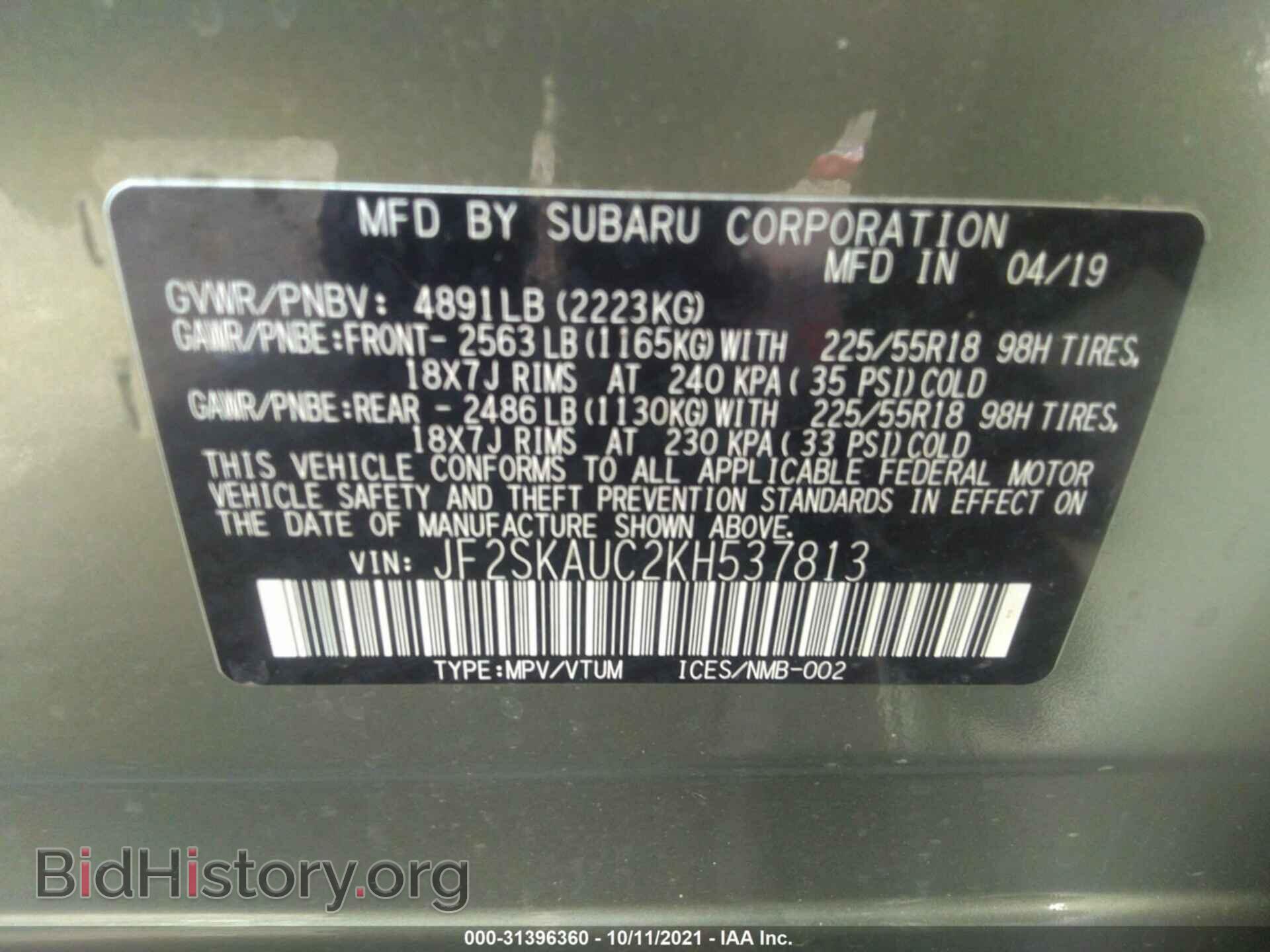 2019 SUBARU FORESTER - VIN: JF2SKAUC2KH537813 - Фото 9