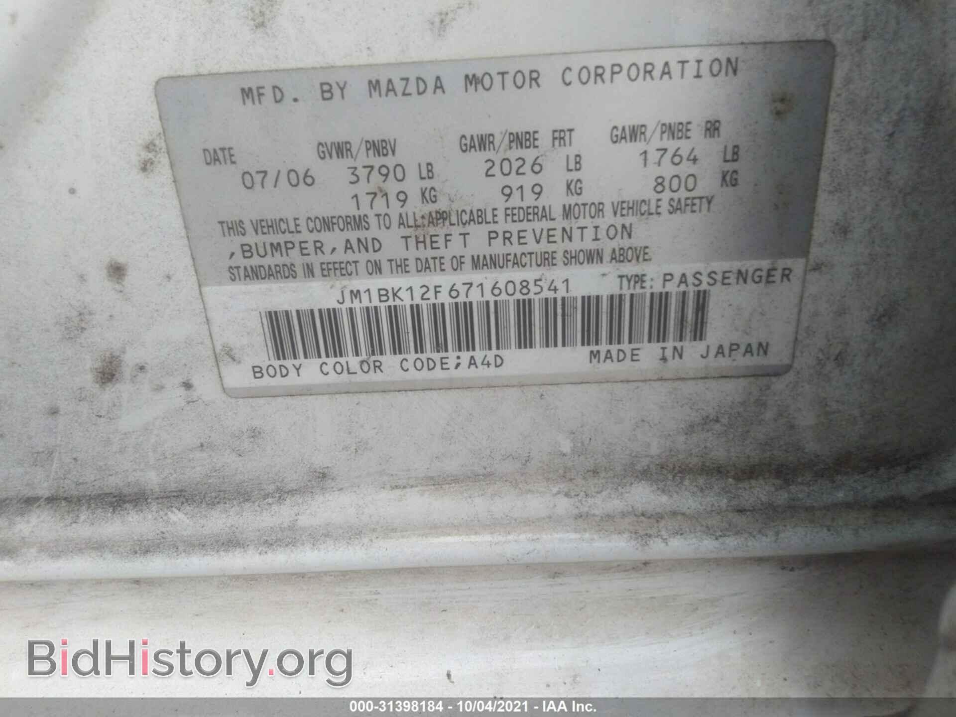 2007 MAZDA MAZDA3 - VIN: JM1BK12F671608541 - Фото 9