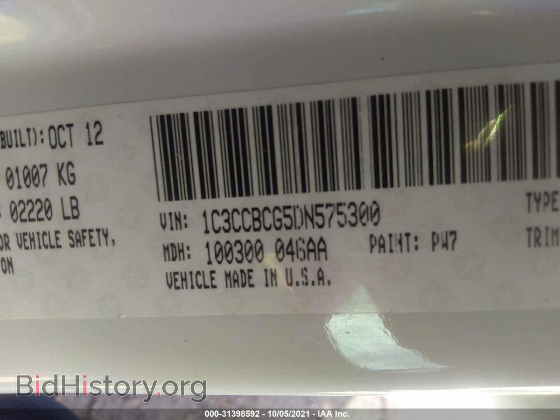 2013 CHRYSLER 200 - VIN: 1C3CCBCG5DN575300 - Фото 9