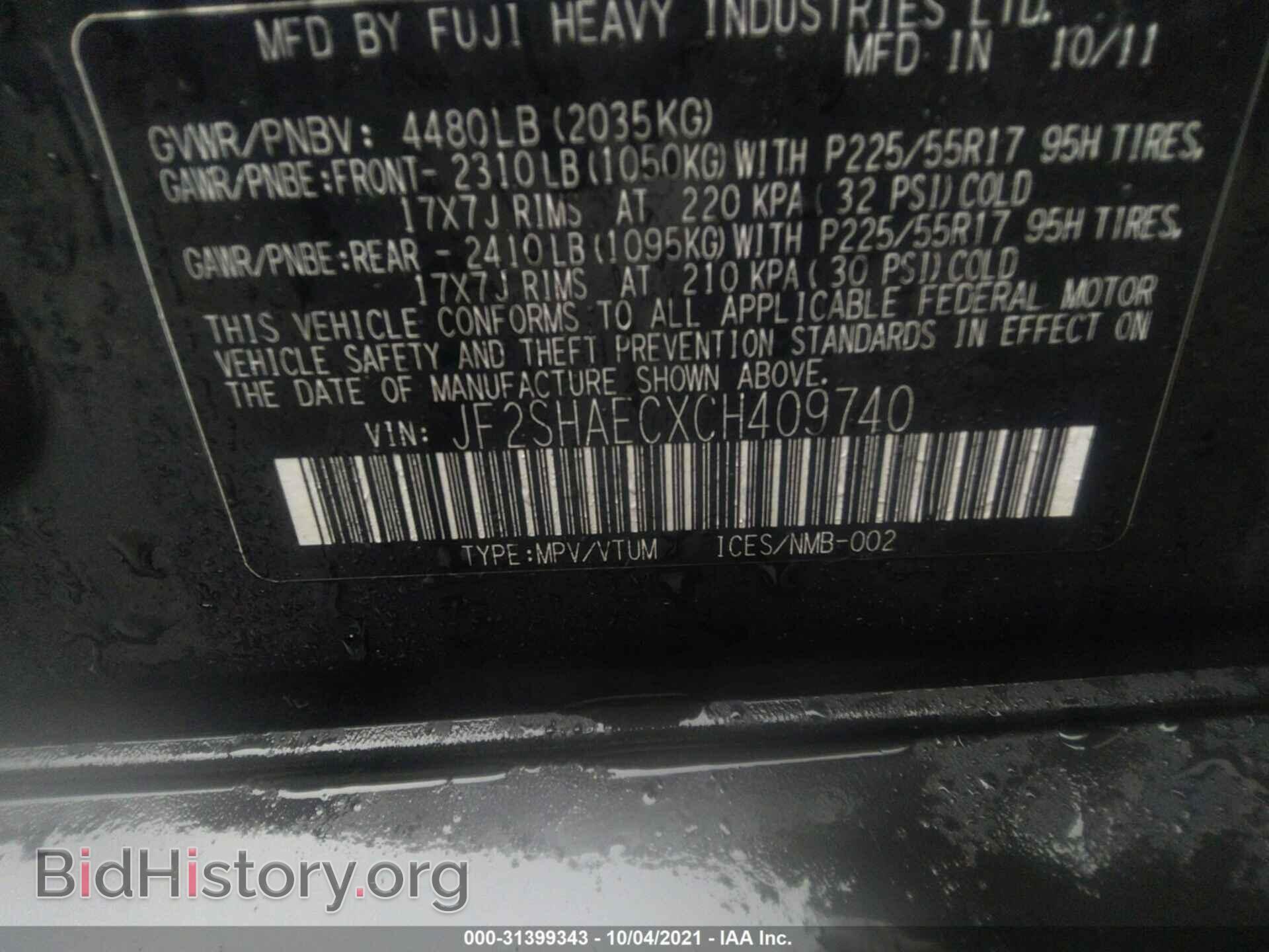 2012 SUBARU FORESTER - VIN: JF2SHAECXCH409740 - Фото 9