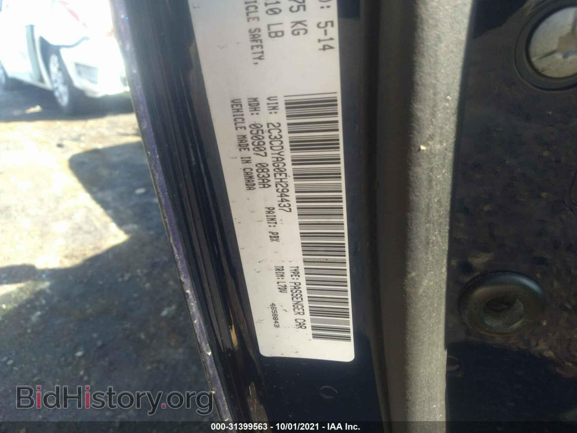 2014 DODGE CHALLENGER - VIN: 2C3CDYAG0EH294437 - Фото 9