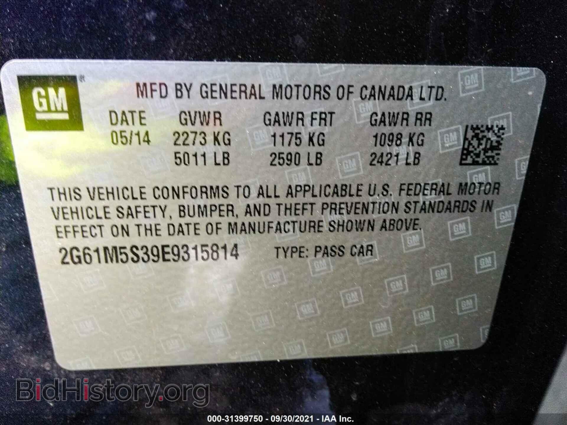 2014 CADILLAC XTS - VIN: 2G61M5S39E9315814 - Фото 9