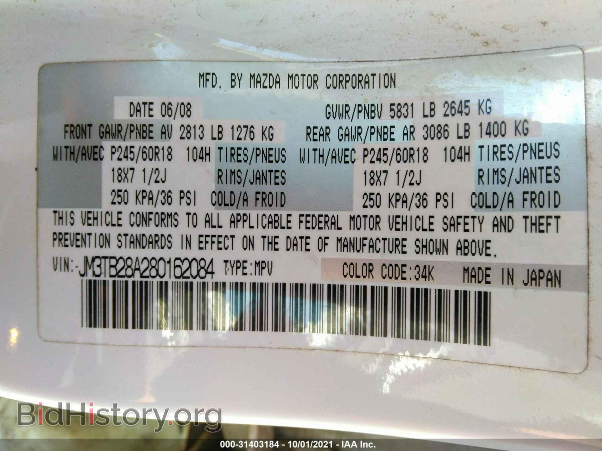 2008 MAZDA CX-9 - VIN: JM3TB28A280162084 - Фото 9