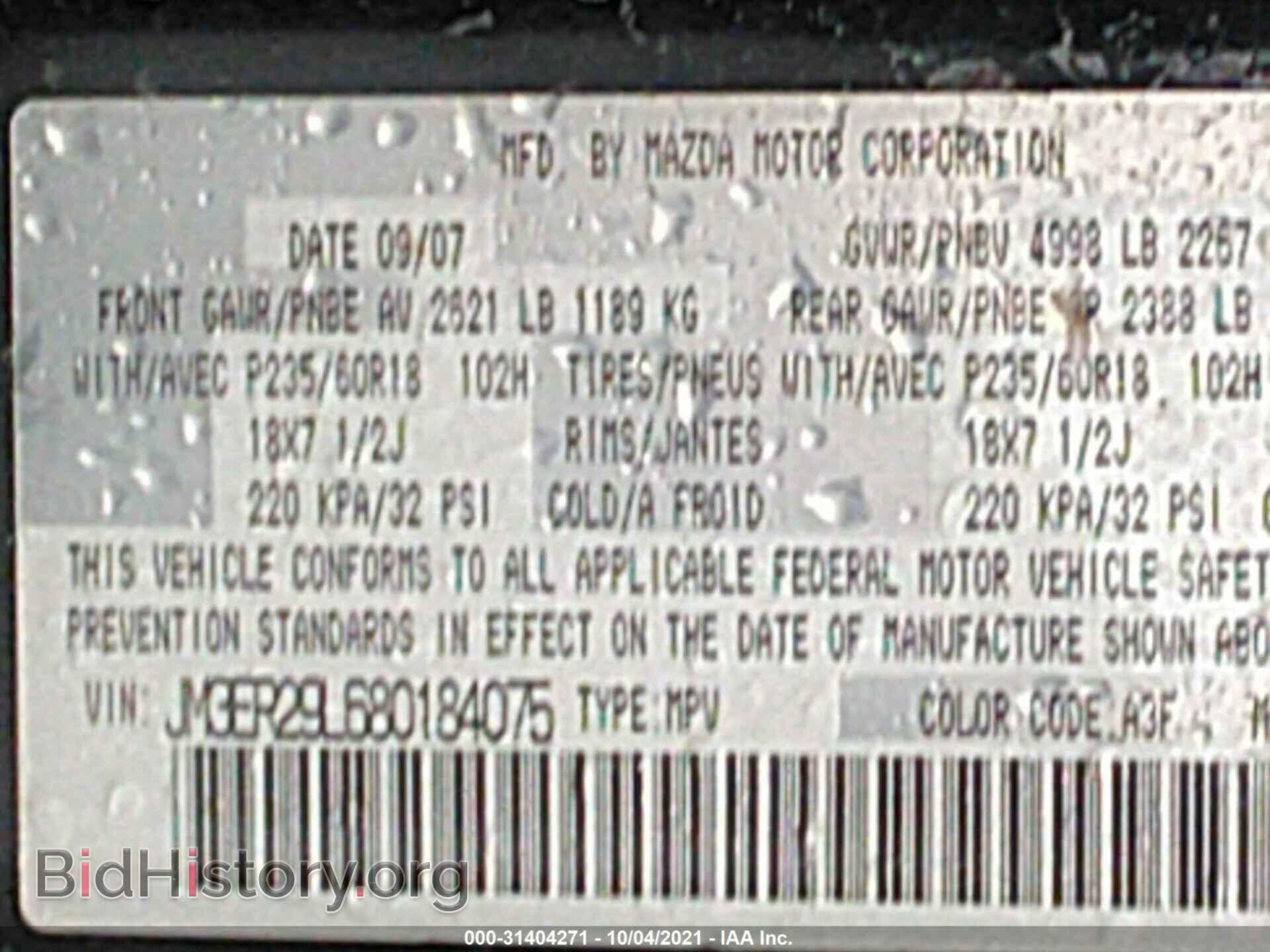 2008 MAZDA CX-7 - VIN: JM3ER29L680184075 - Фото 9