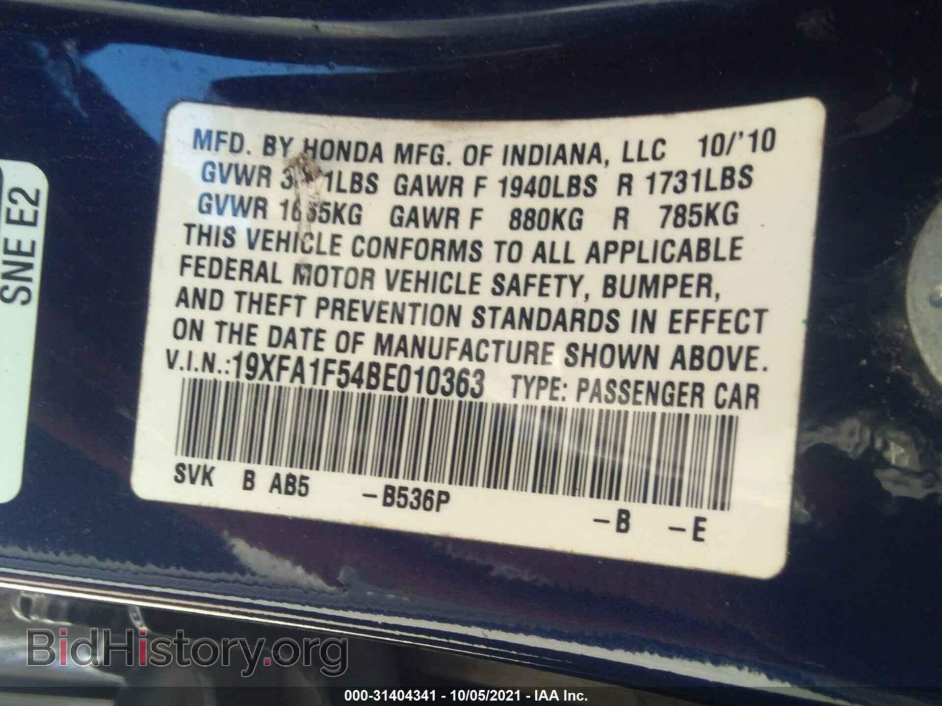 2011 HONDA CIVIC SDN - VIN: 19XFA1F54BE010363 - Фото 9