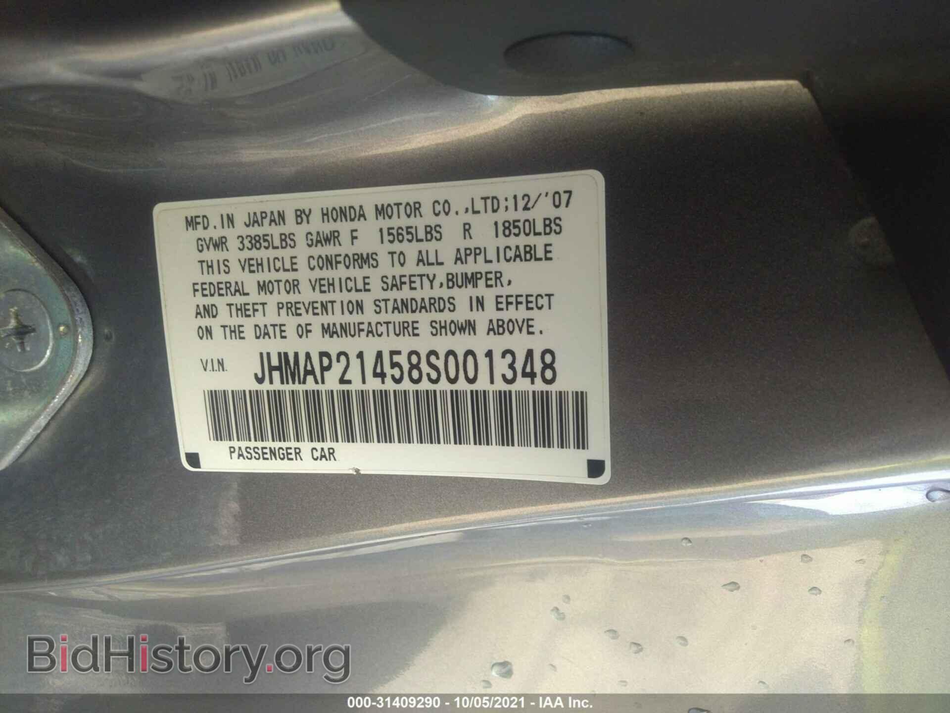 2008 HONDA S2000 - VIN: JHMAP21458S001348 - Фото 9