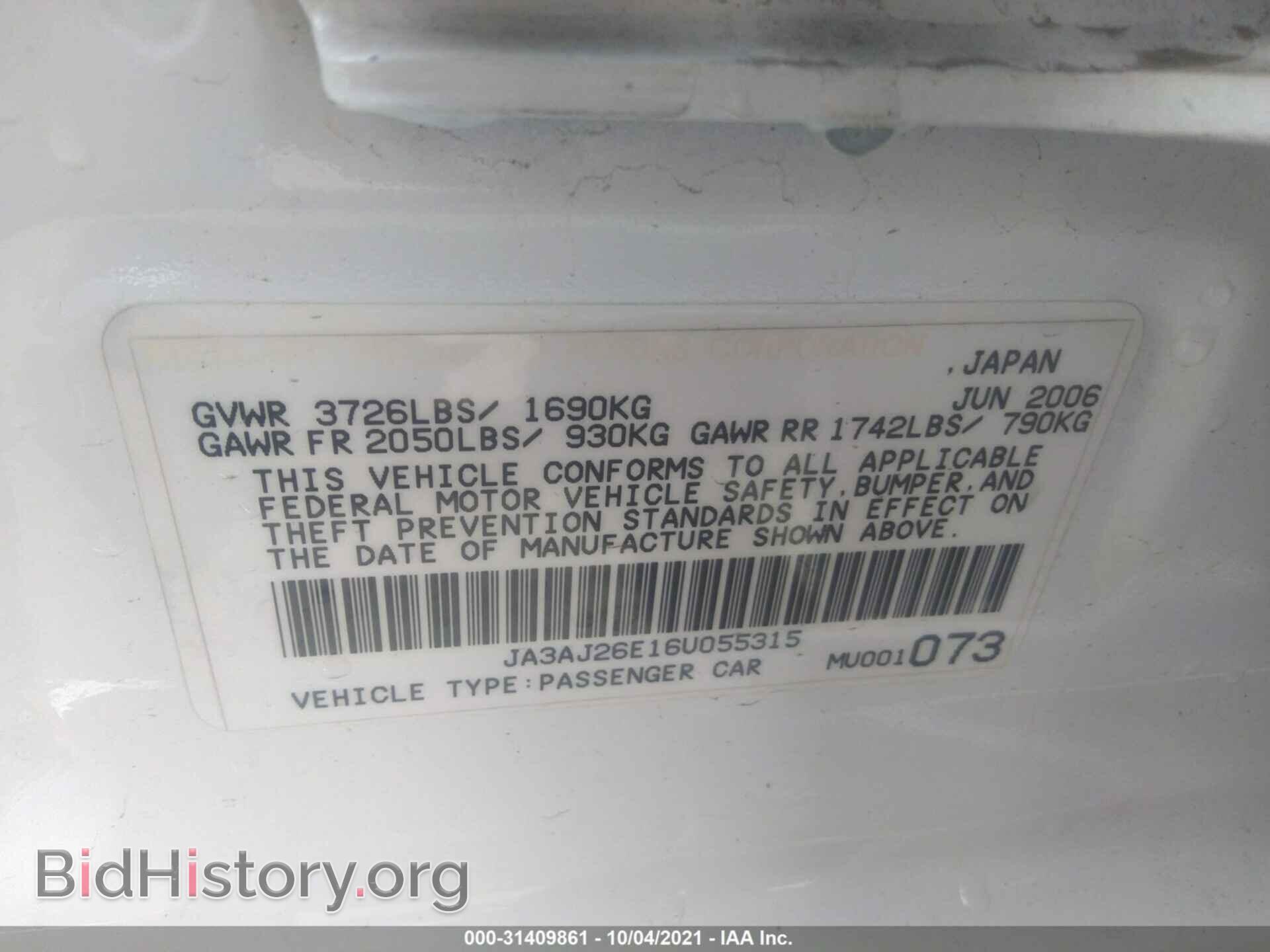 2006 MITSUBISHI LANCER - VIN: JA3AJ26E16U055315 - Фото 9