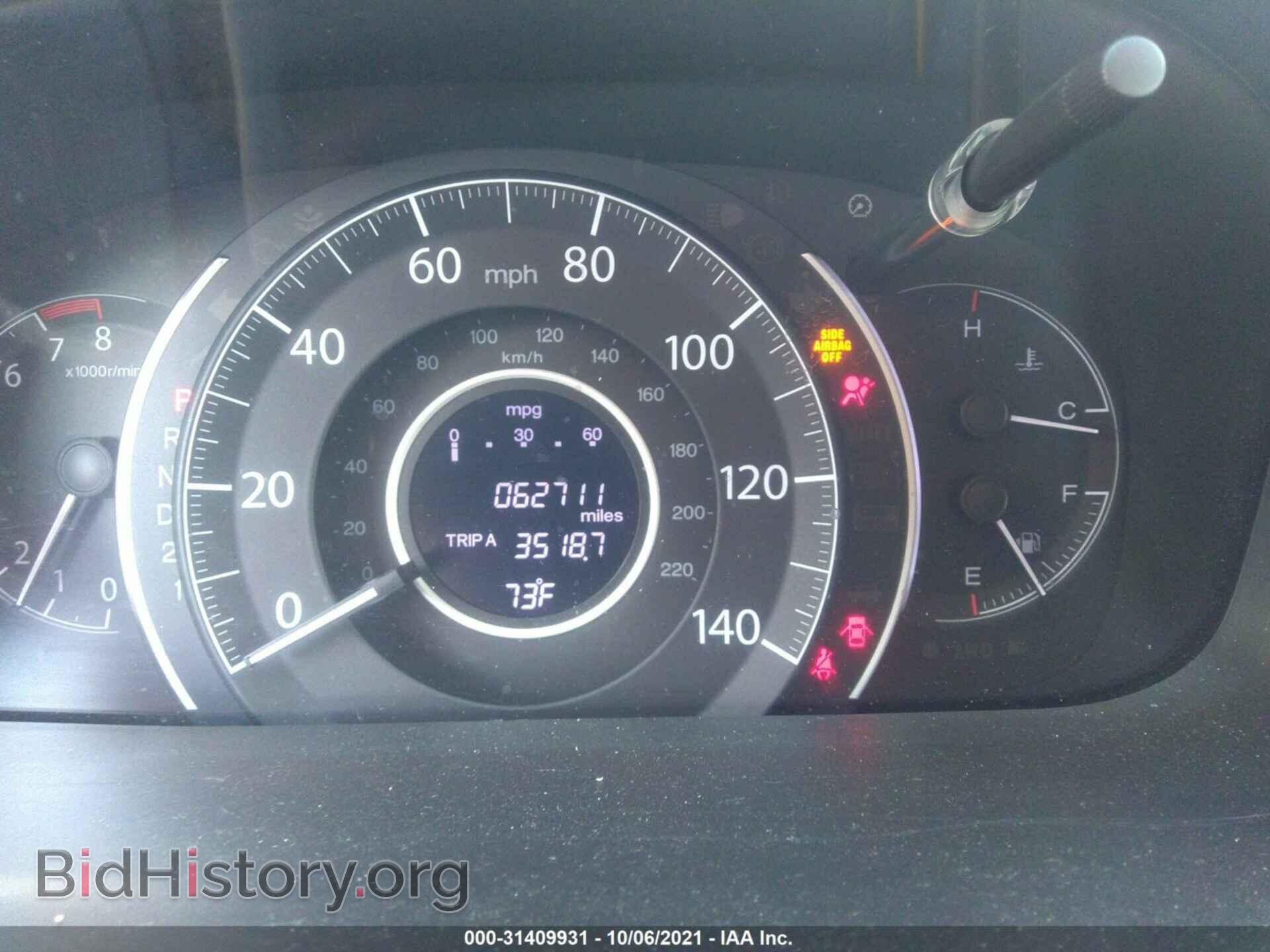 2014 HONDA CR-V - VIN: 2HKRM4H32EH685016 - Фото 7