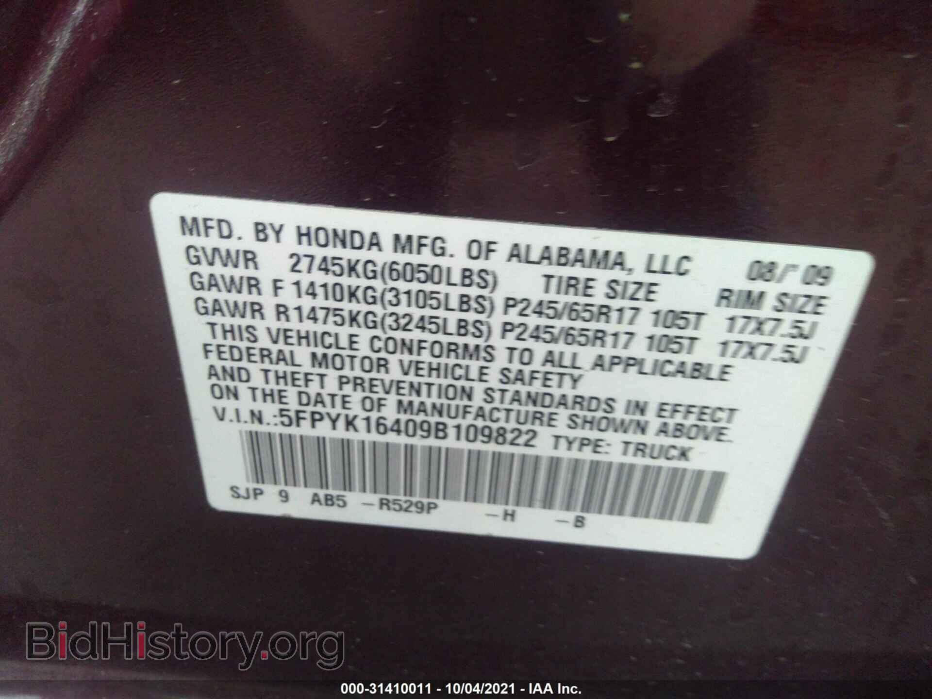 2009 HONDA RIDGELINE - VIN: 5FPYK16409B109822 - Фото 9