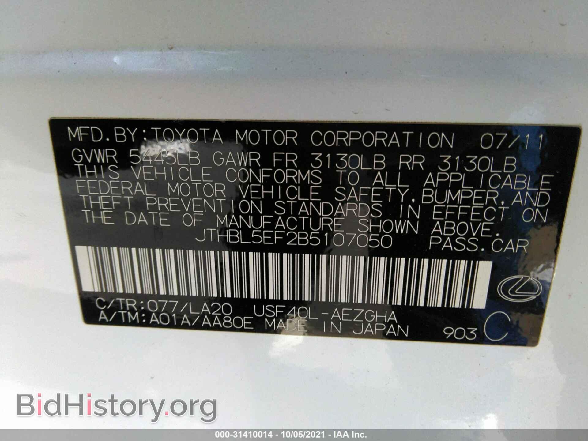 2011 LEXUS LS 460 - VIN: JTHBL5EF2B5107050 - Фото 9