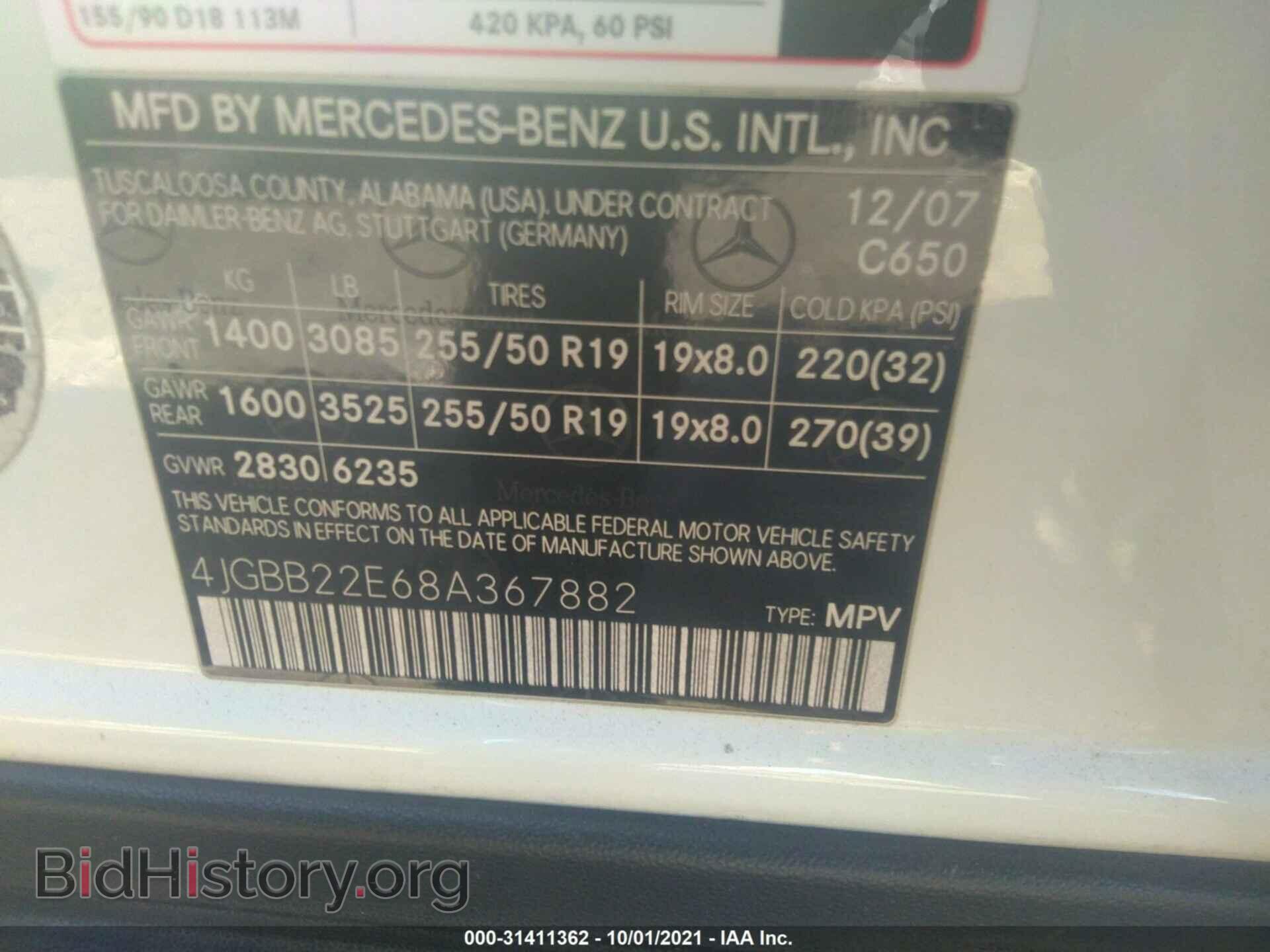 2008 MERCEDES-BENZ M-CLASS - VIN: 4JGBB22E68A367882 - Фото 9