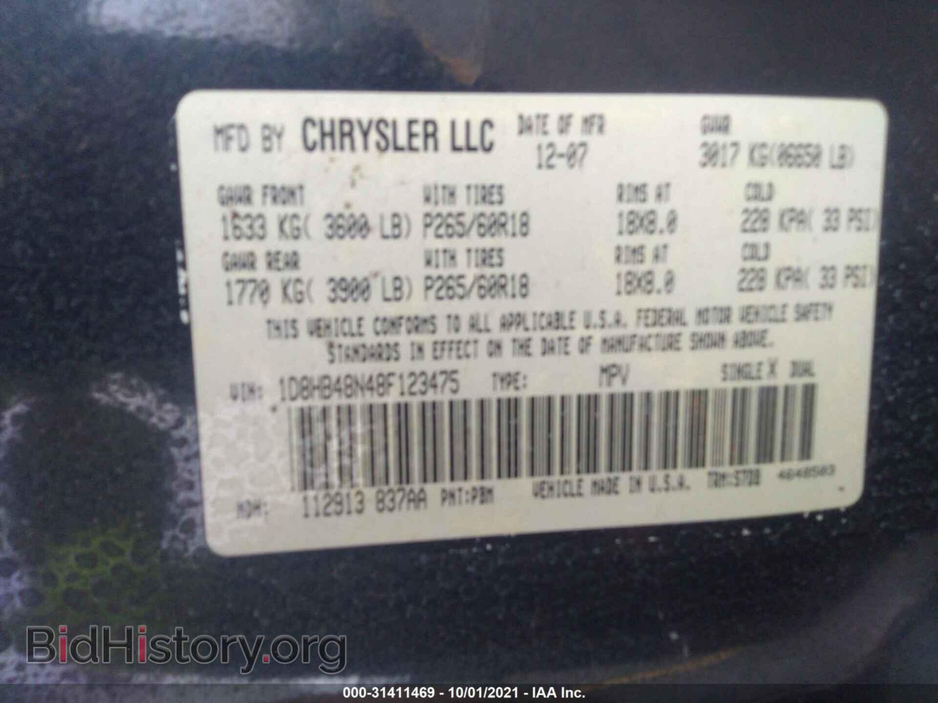 2008 DODGE DURANGO - VIN: 1D8HB48N48F123475 - Фото 9
