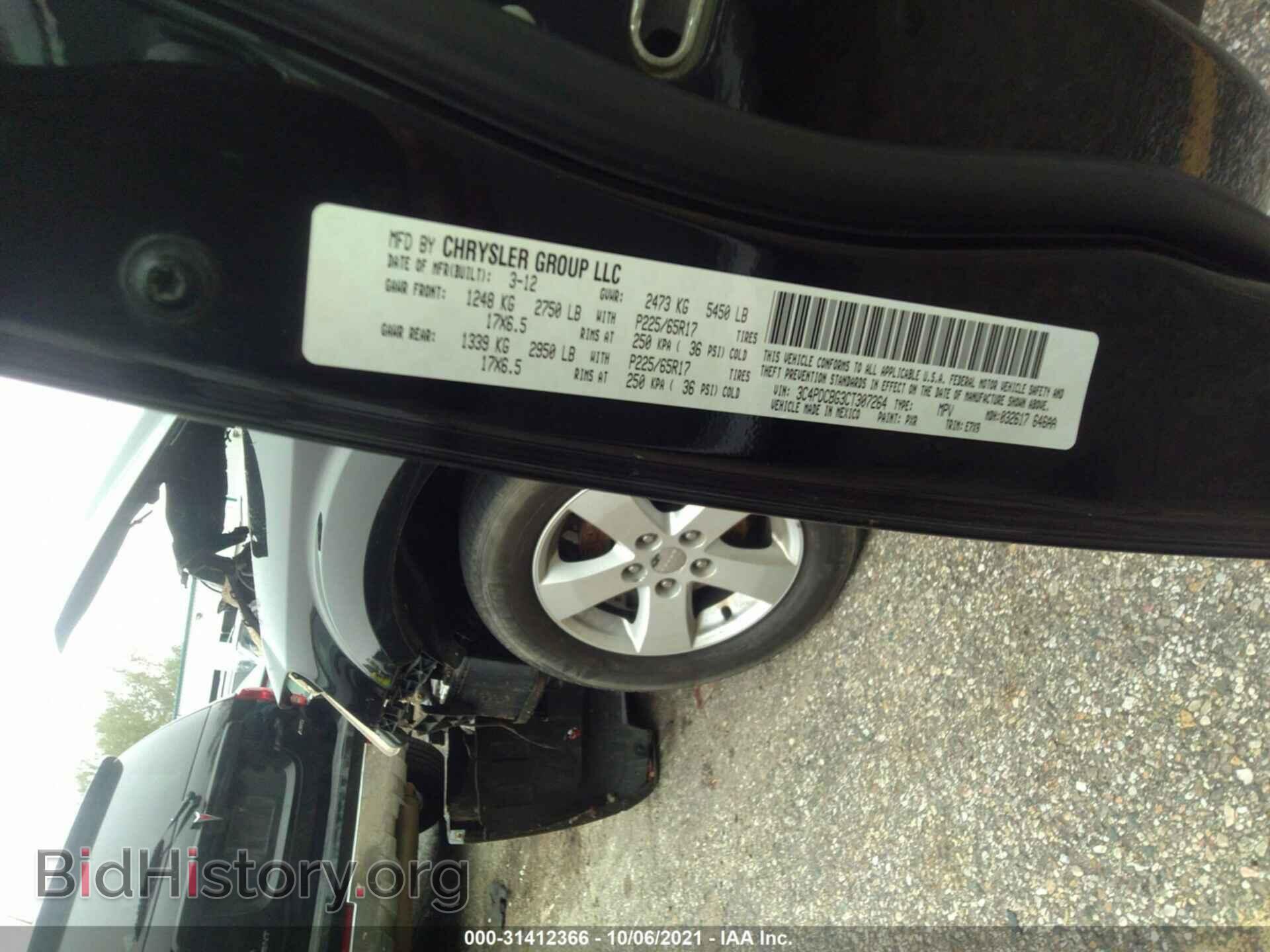 2012 DODGE JOURNEY - VIN: 3C4PDCBG3CT307264 - Фото 9