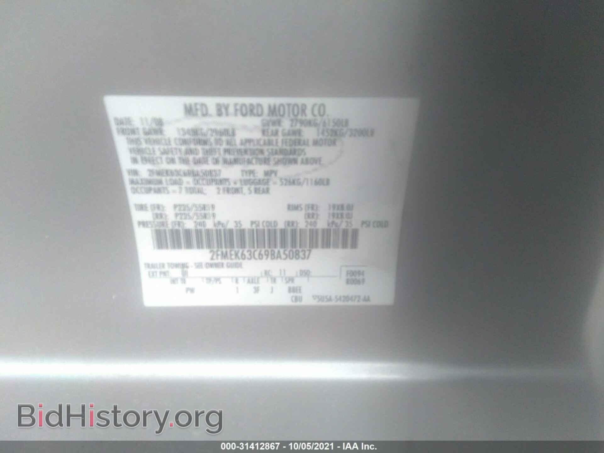2009 FORD FLEX - VIN: 2FMEK63C69BA50837 - Фото 9