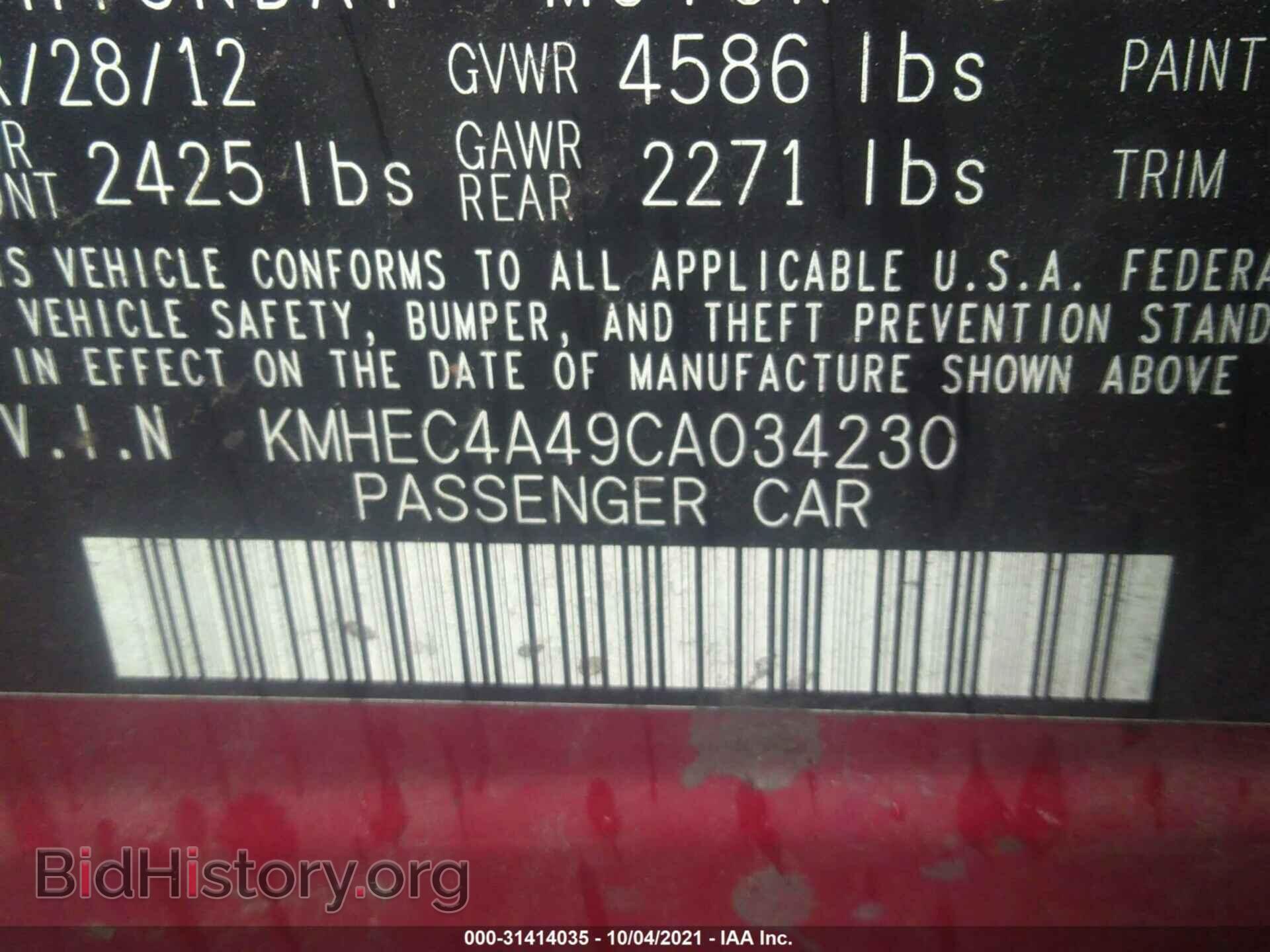 2012 HYUNDAI SONATA - VIN: KMHEC4A49CA034230 - Photo 9