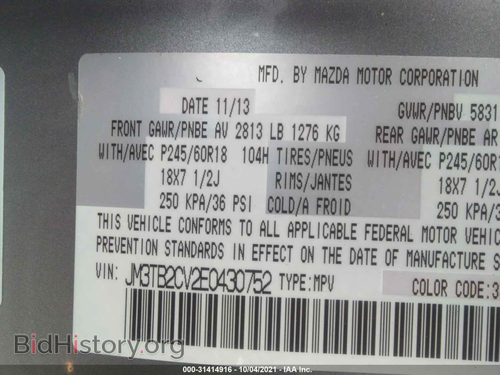 2014 MAZDA CX-9 - VIN: JM3TB2CV2E0430752 - Фото 9