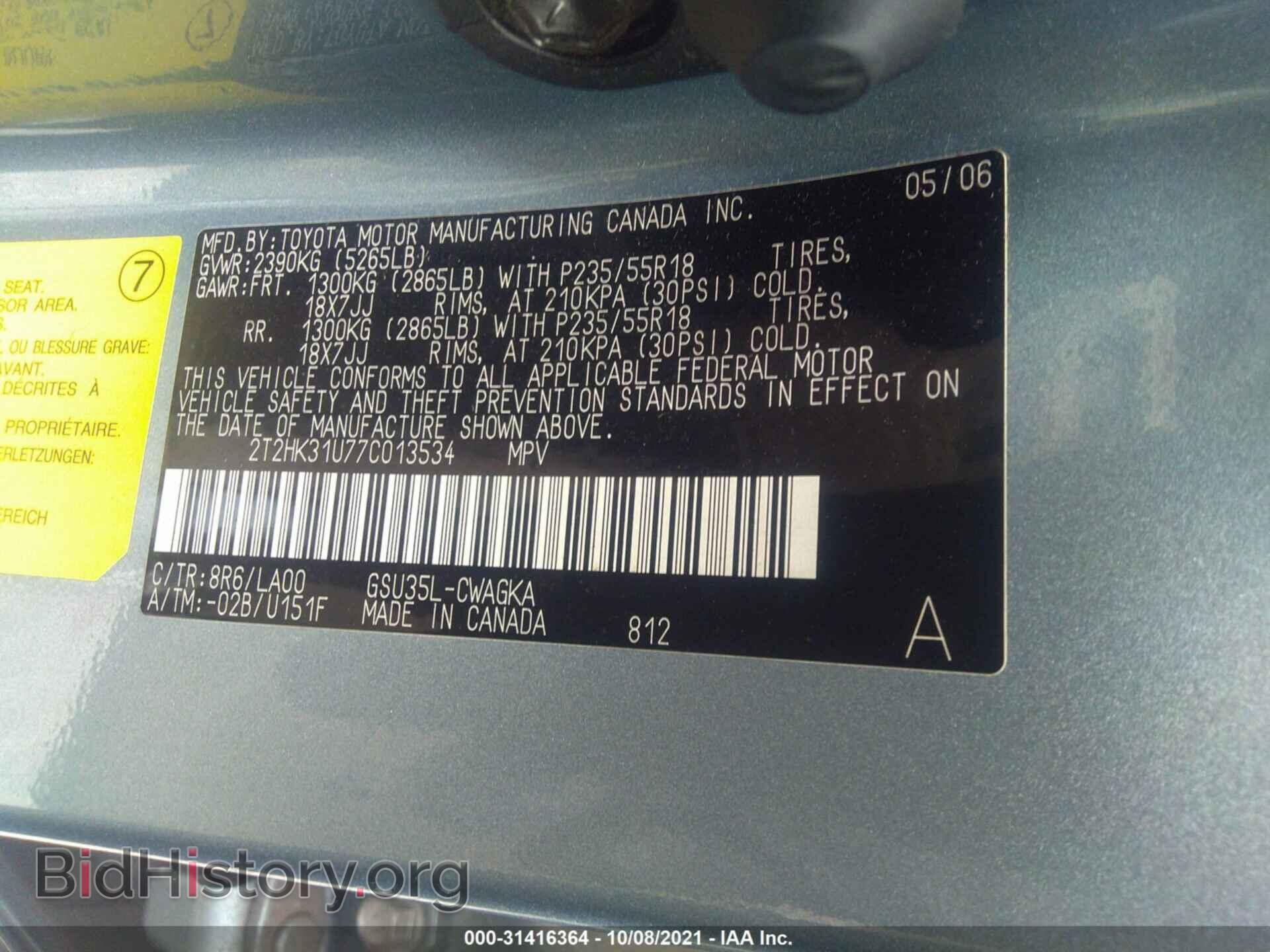 2007 LEXUS RX 350 - VIN: 2T2HK31U77C013534 - Фото 9