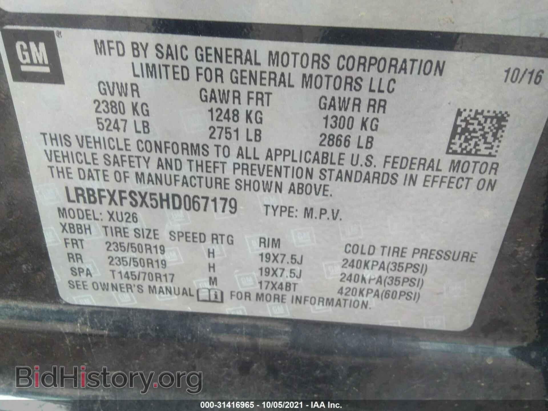 2017 BUICK ENVISION - VIN: LRBFXFSX5HD067179 - Фото 9