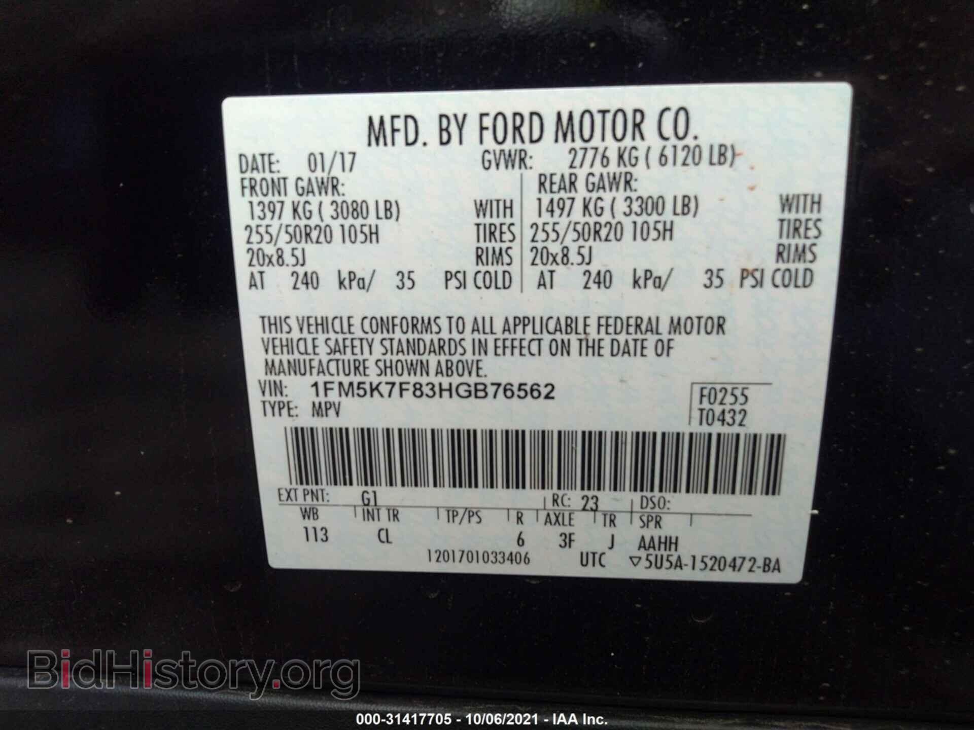 2017 FORD EXPLORER - VIN: 1FM5K7F83HGB76562 - Photo 9
