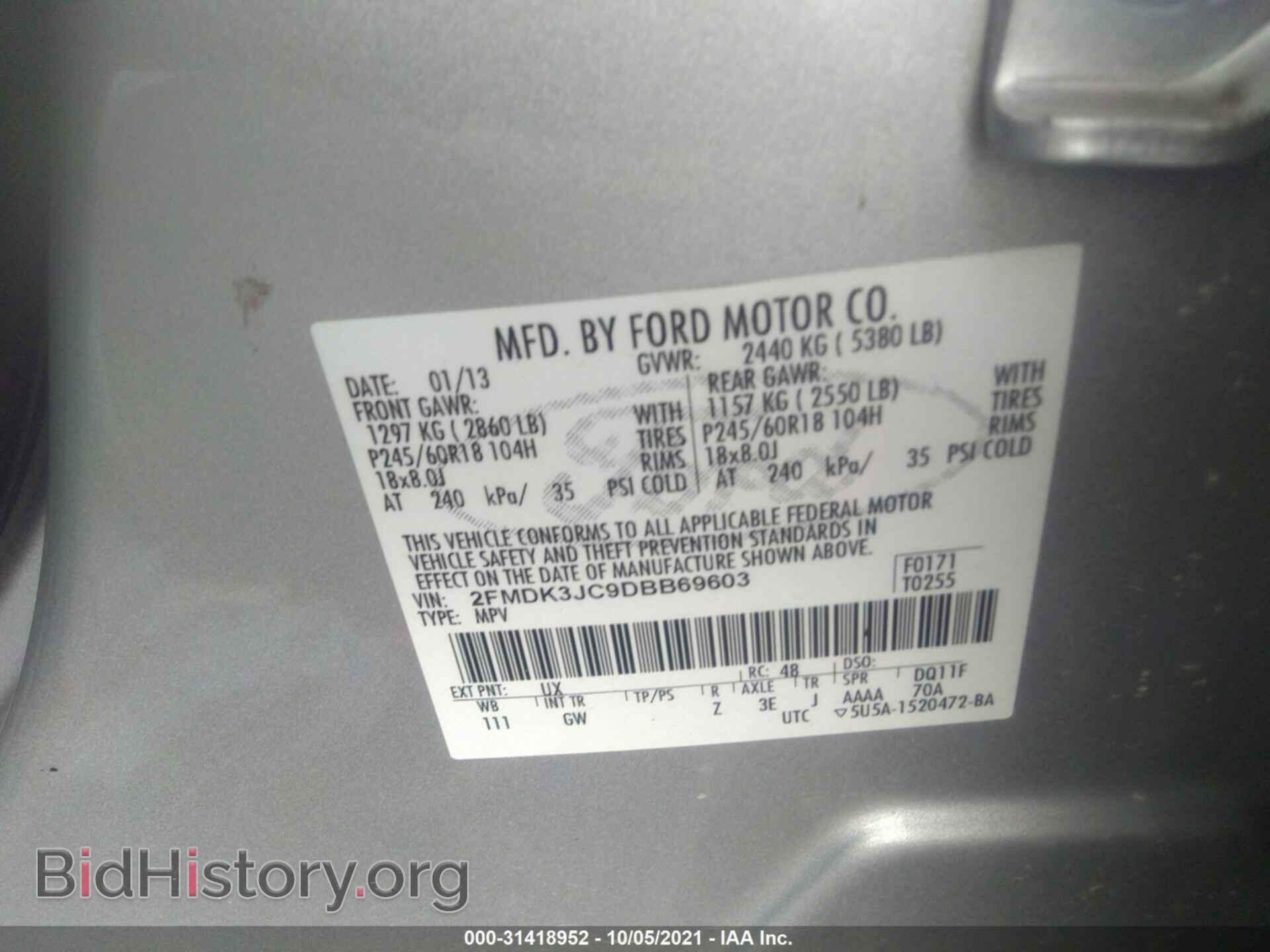 2013 FORD EDGE - VIN: 2FMDK3JC9DBB69603 - Фото 9