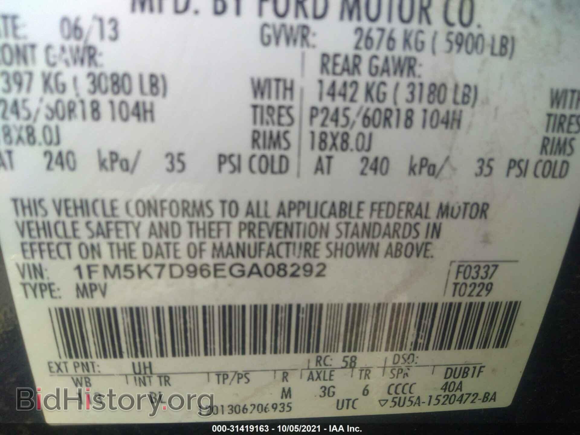 2014 FORD EXPLORER - VIN: 1FM5K7D96EGA08292 - Фото 9