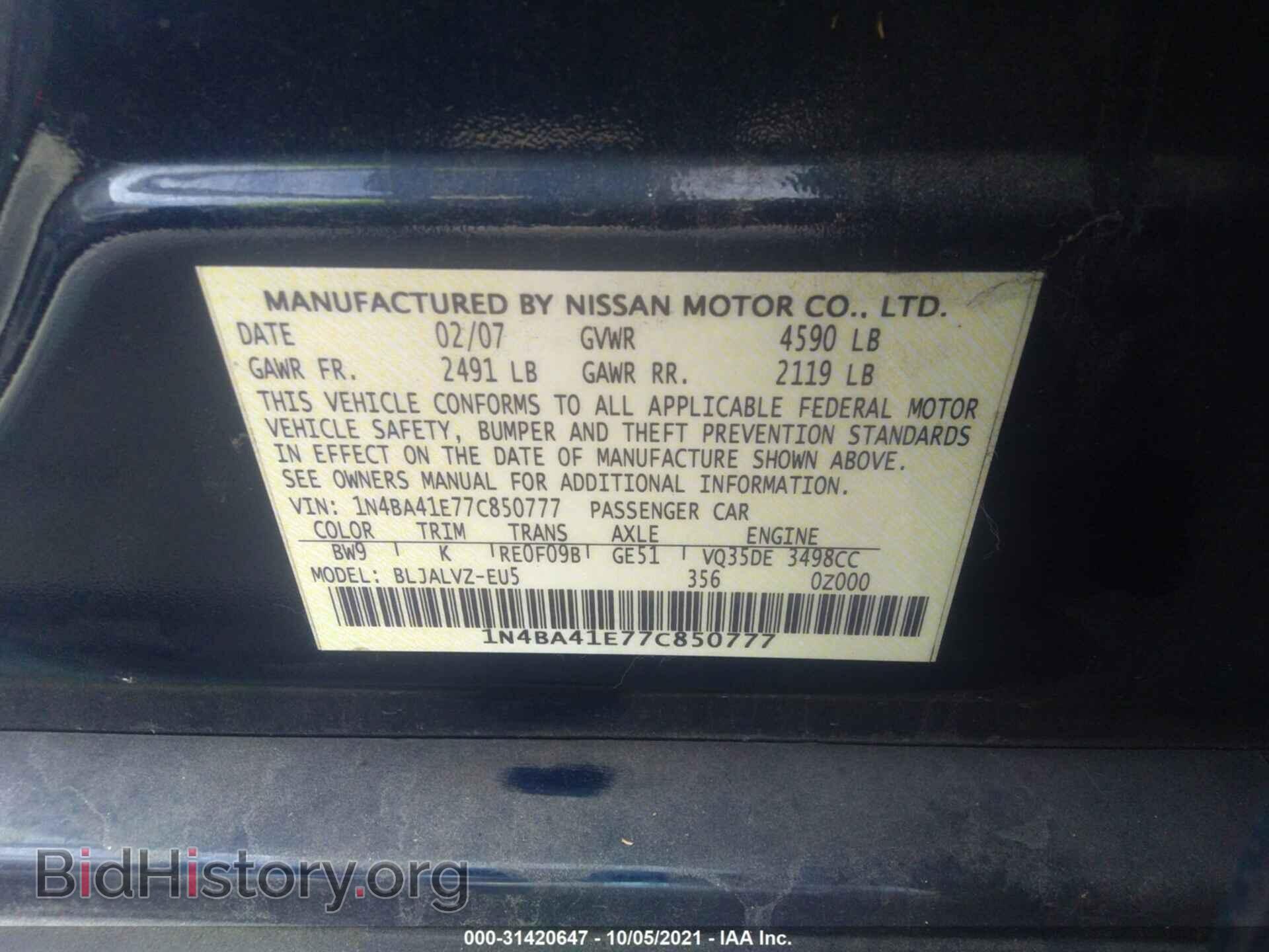 2007 NISSAN MAXIMA - VIN: 1N4BA41E77C850777 - Фото 9