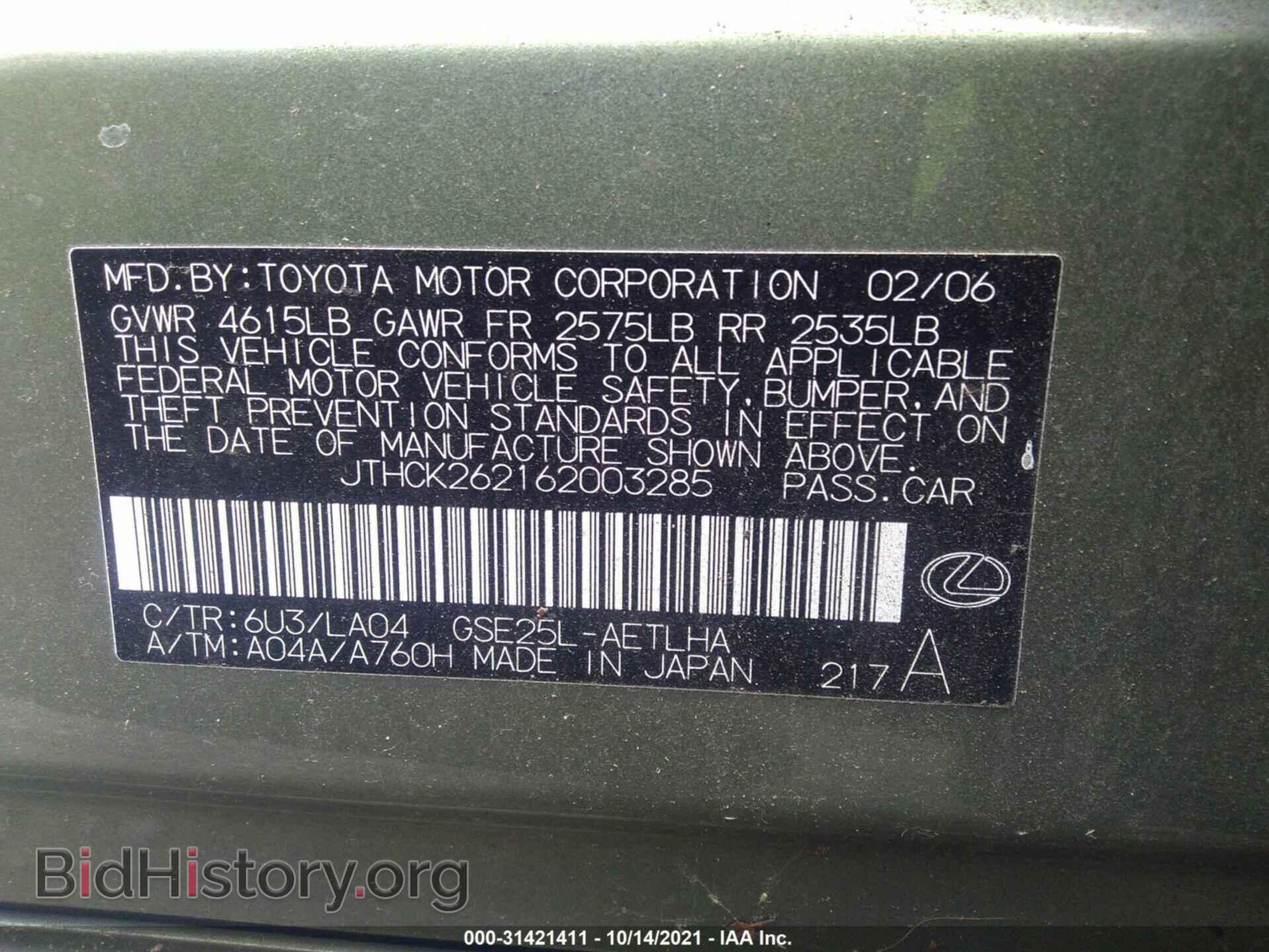 2006 LEXUS IS 250 - VIN: JTHCK262162003285 - Фото 9