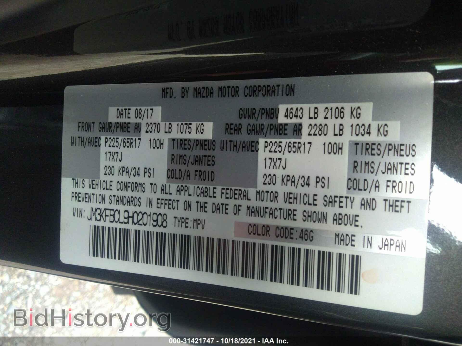 2017 MAZDA CX-5 - VIN: JM3KFBCL9H0201908 - Photo 9