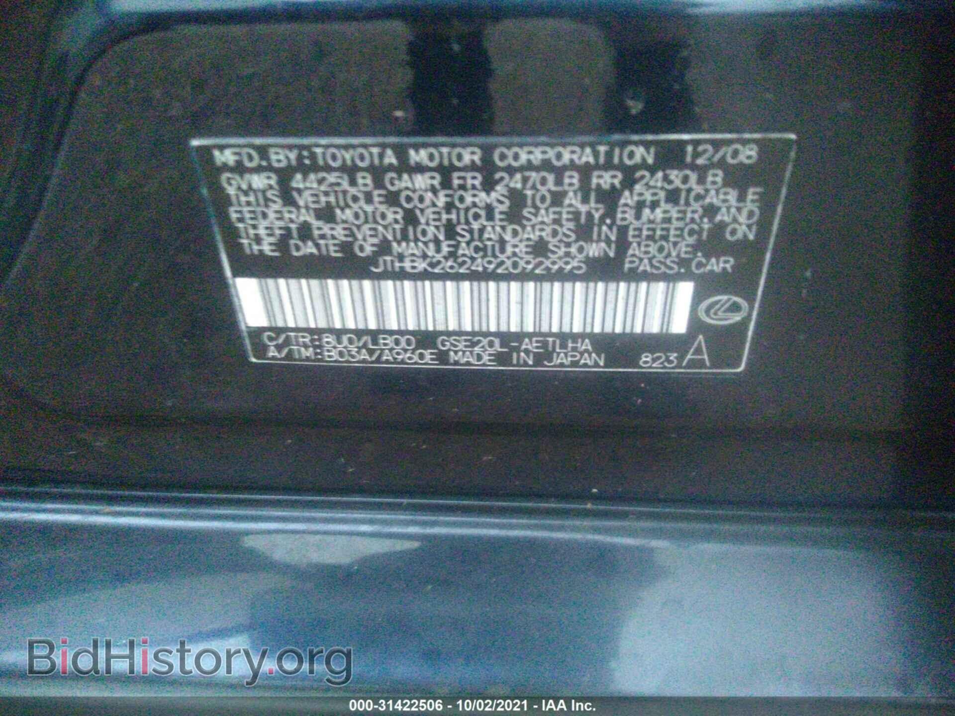 2009 LEXUS IS 250 - VIN: JTHBK262492092995 - Photo 9