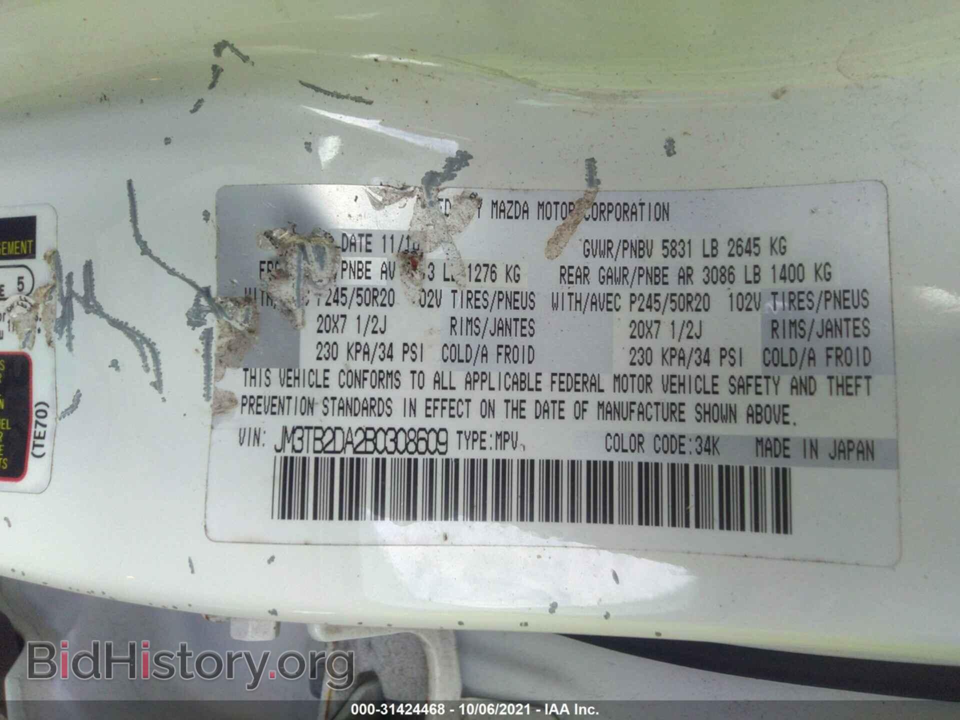 2011 MAZDA CX-9 - VIN: JM3TB2DA2B0308609 - Фото 9
